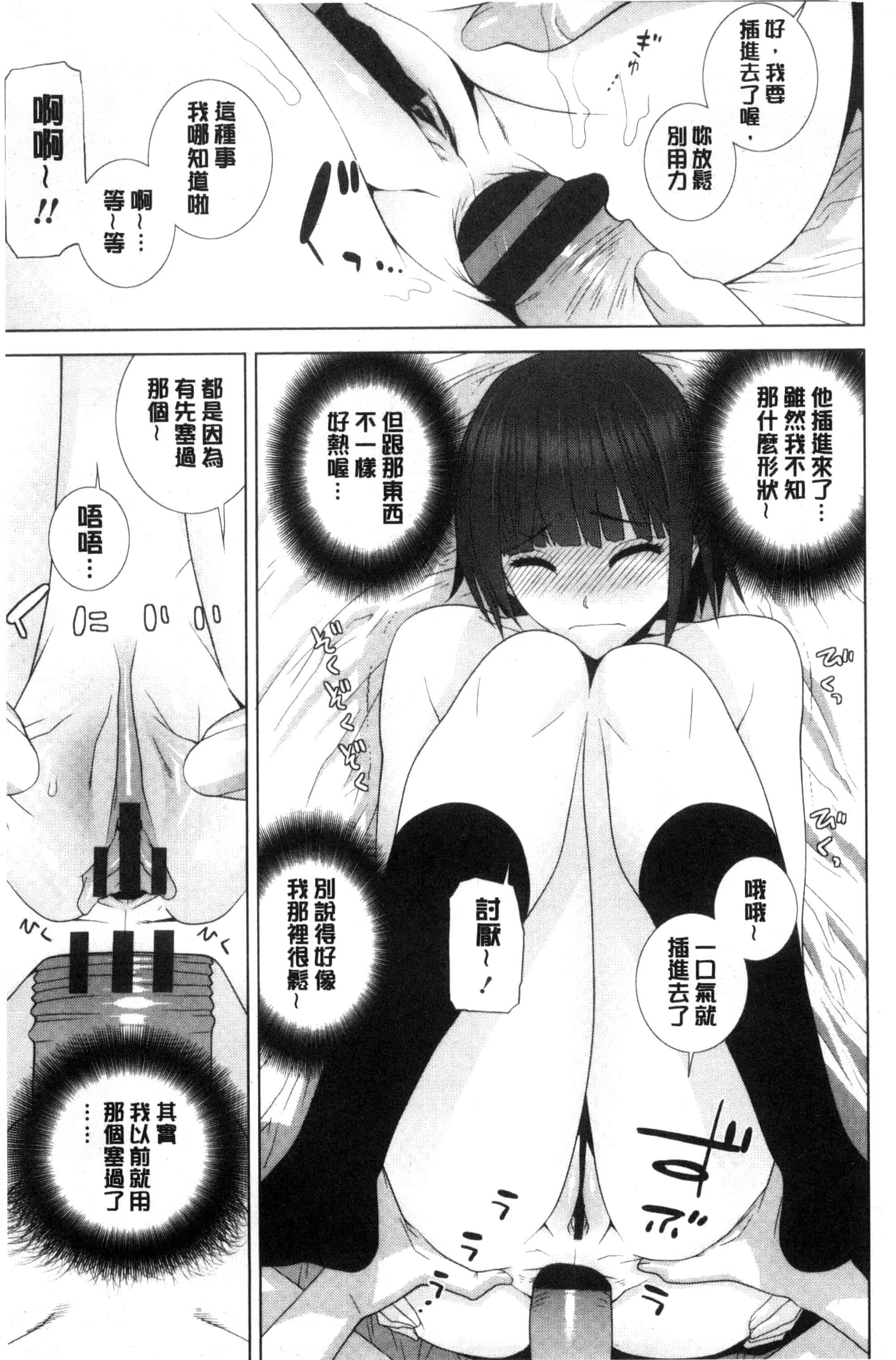 汉化版-(成年コミック) [志乃武丹英] 義妹とスル？ 和義妹來愛愛？ [風的工房] C3335_第6集