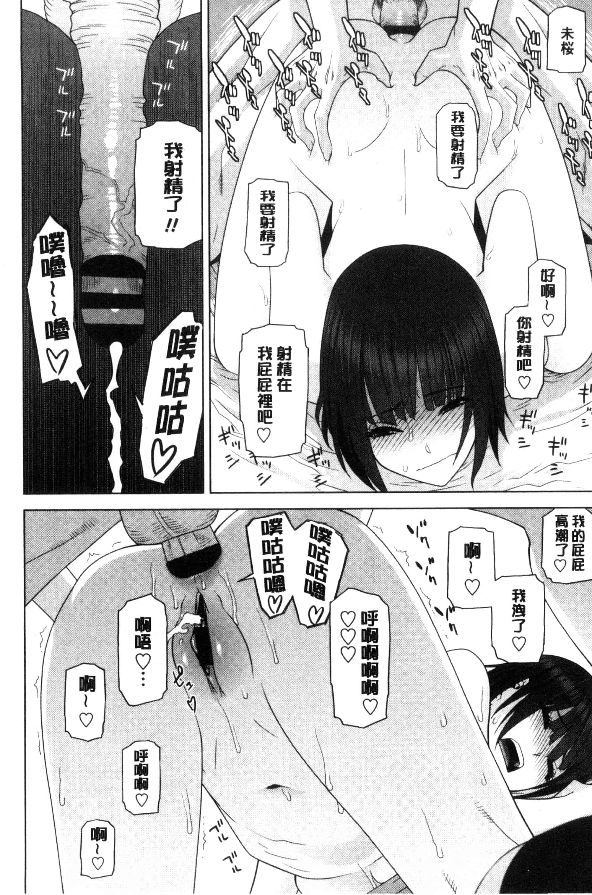 汉化版-(成年コミック) [志乃武丹英] 義妹とスル？ 和義妹來愛愛？ [風的工房] C3335_第6集