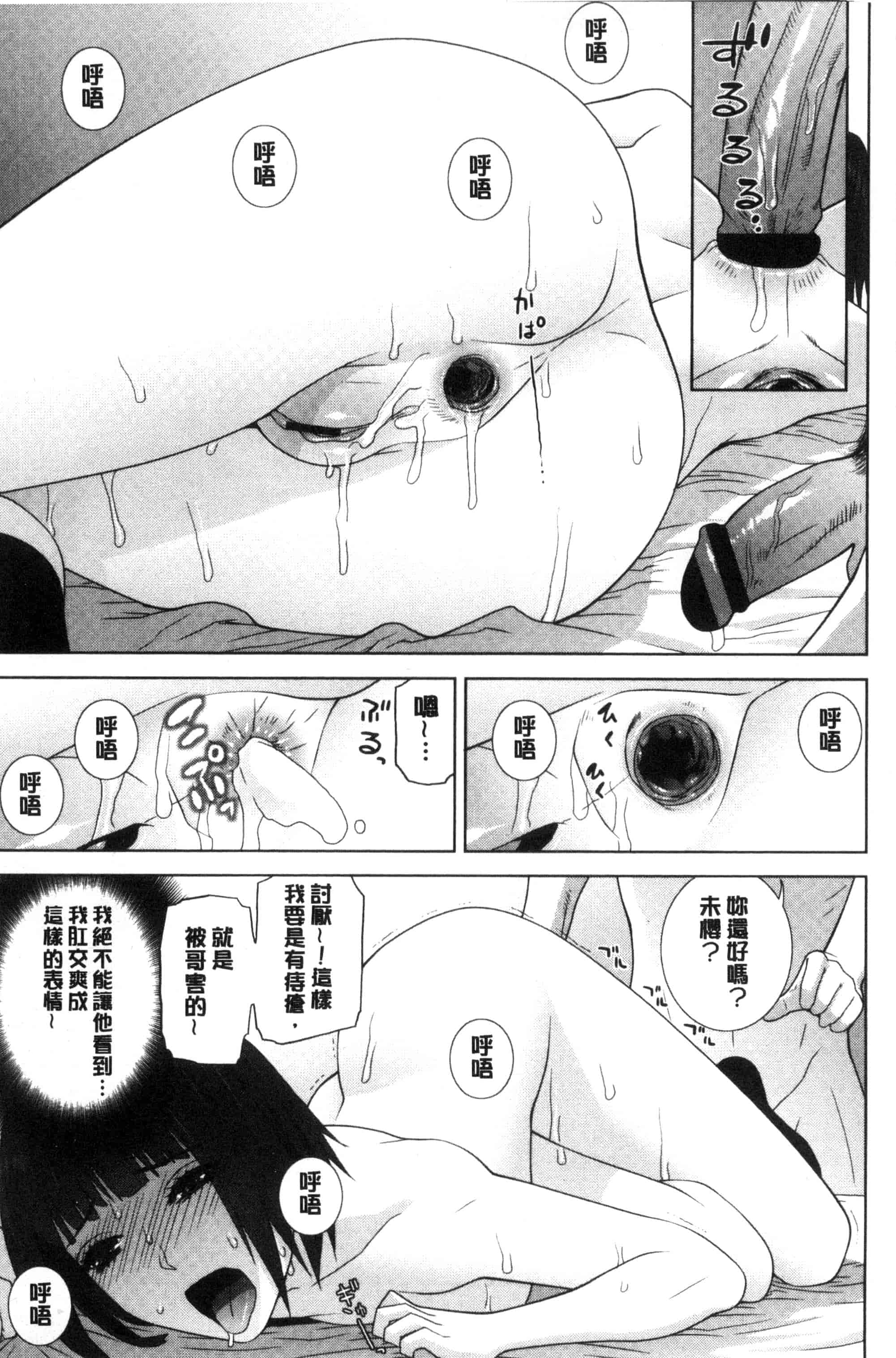 汉化版-(成年コミック) [志乃武丹英] 義妹とスル？ 和義妹來愛愛？ [風的工房] C3335_第6集