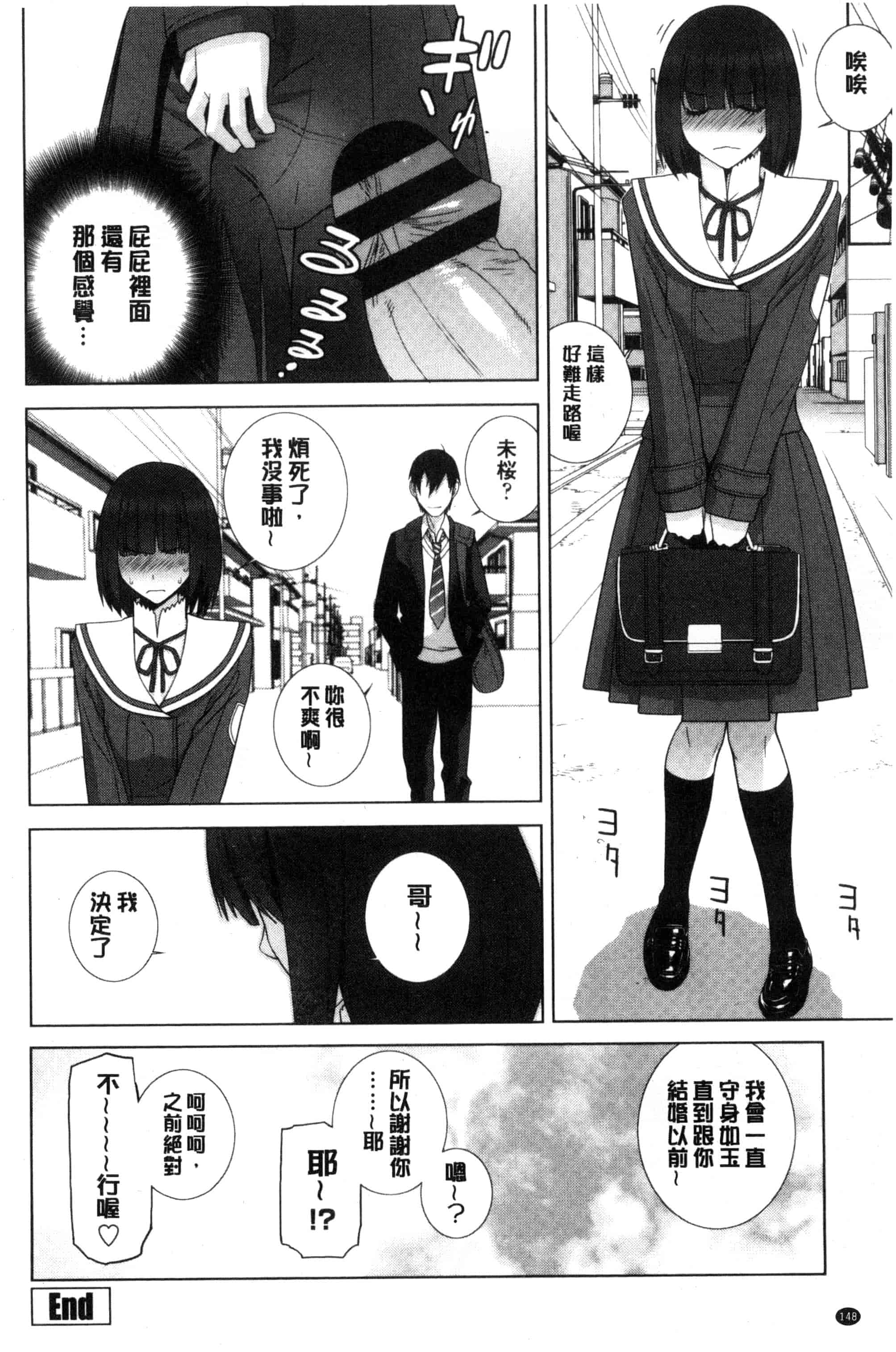 汉化版-(成年コミック) [志乃武丹英] 義妹とスル？ 和義妹來愛愛？ [風的工房] C3335_第6集