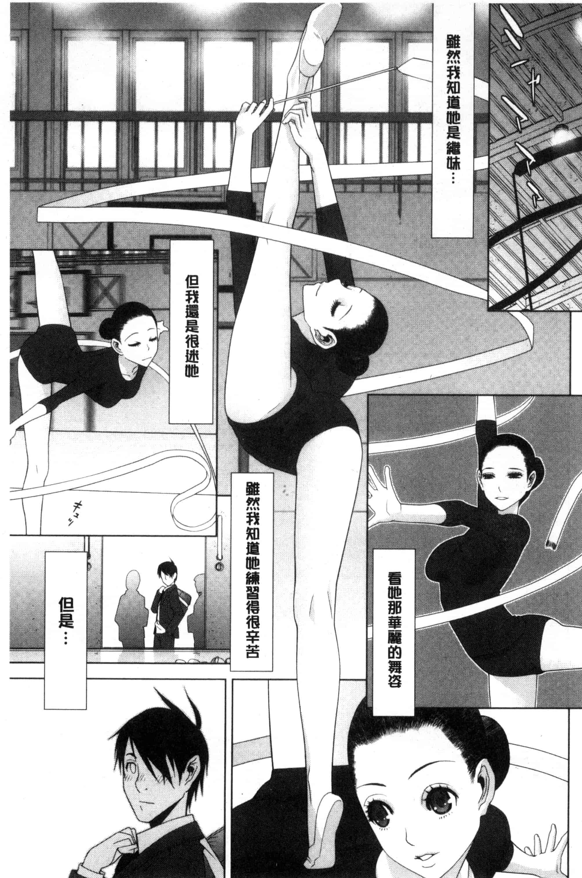 汉化版-(成年コミック) [志乃武丹英] 義妹とスル？ 和義妹來愛愛？ [風的工房] C3335_第6集