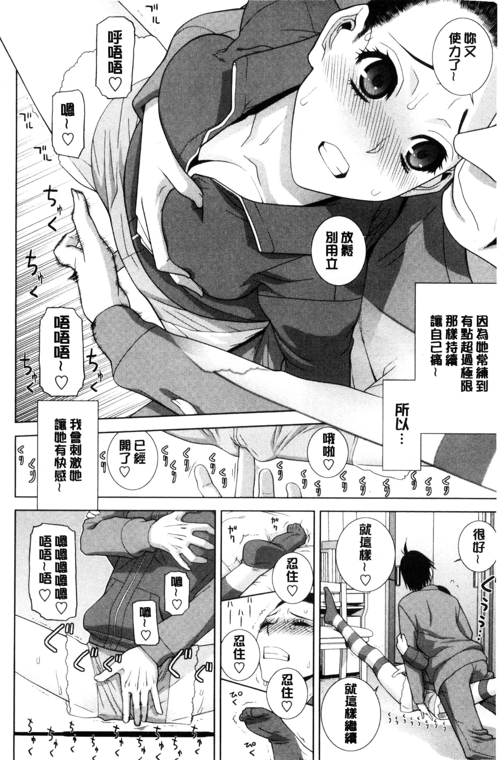 汉化版-(成年コミック) [志乃武丹英] 義妹とスル？ 和義妹來愛愛？ [風的工房] C3335_第7集