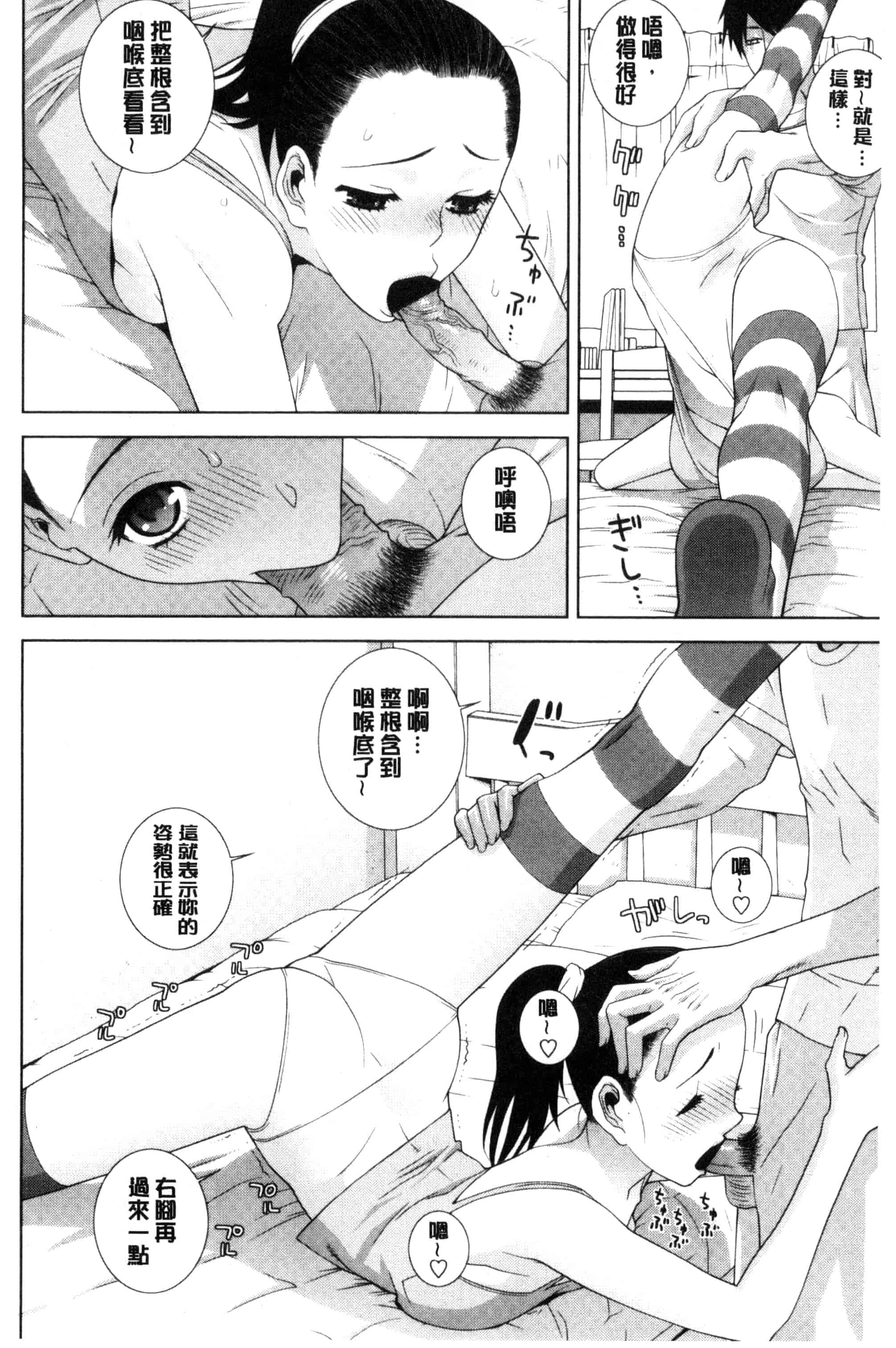 汉化版-(成年コミック) [志乃武丹英] 義妹とスル？ 和義妹來愛愛？ [風的工房] C3335_第7集