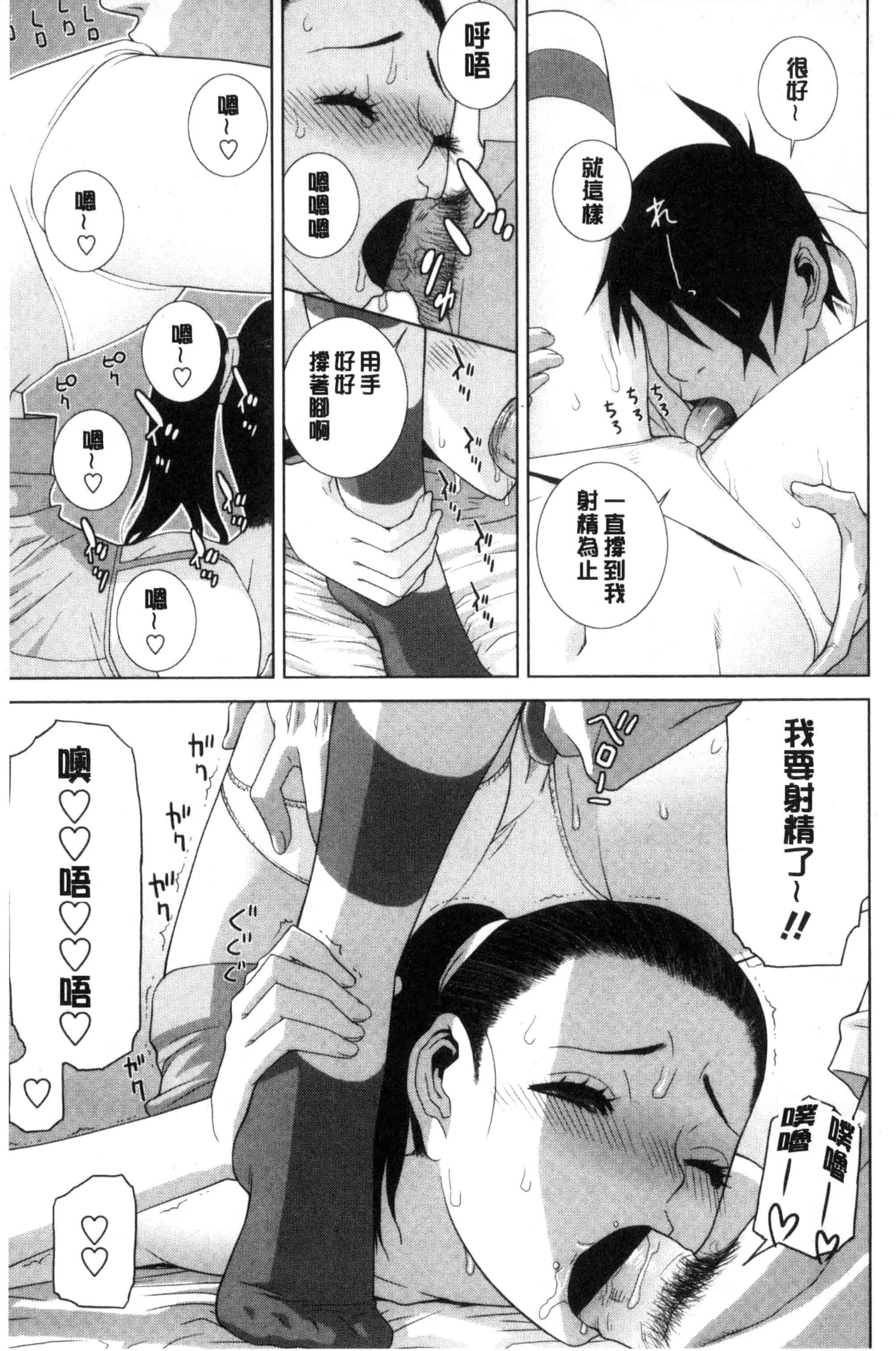 汉化版-(成年コミック) [志乃武丹英] 義妹とスル？ 和義妹來愛愛？ [風的工房] C3335_第7集
