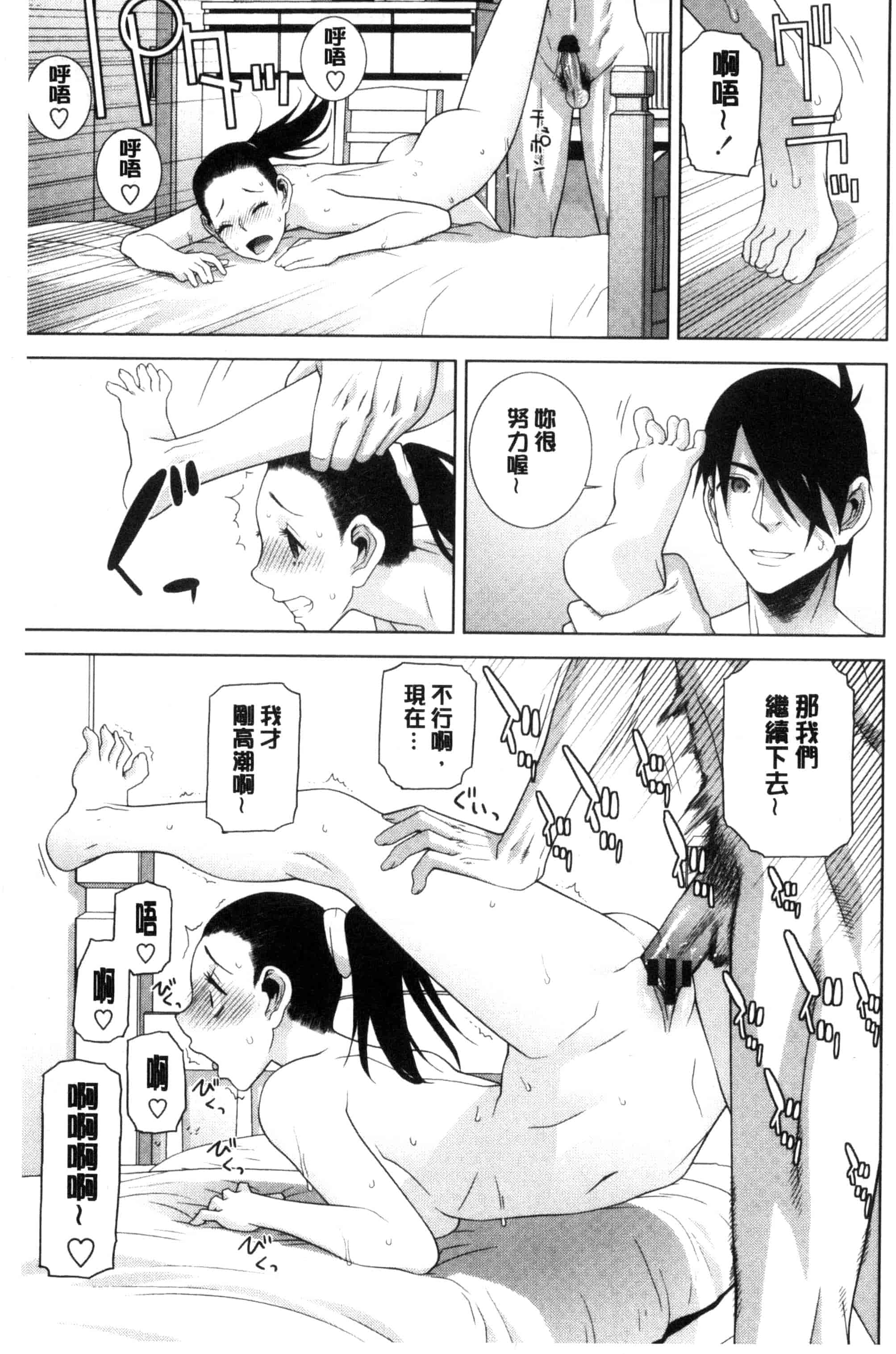 汉化版-(成年コミック) [志乃武丹英] 義妹とスル？ 和義妹來愛愛？ [風的工房] C3335_第7集