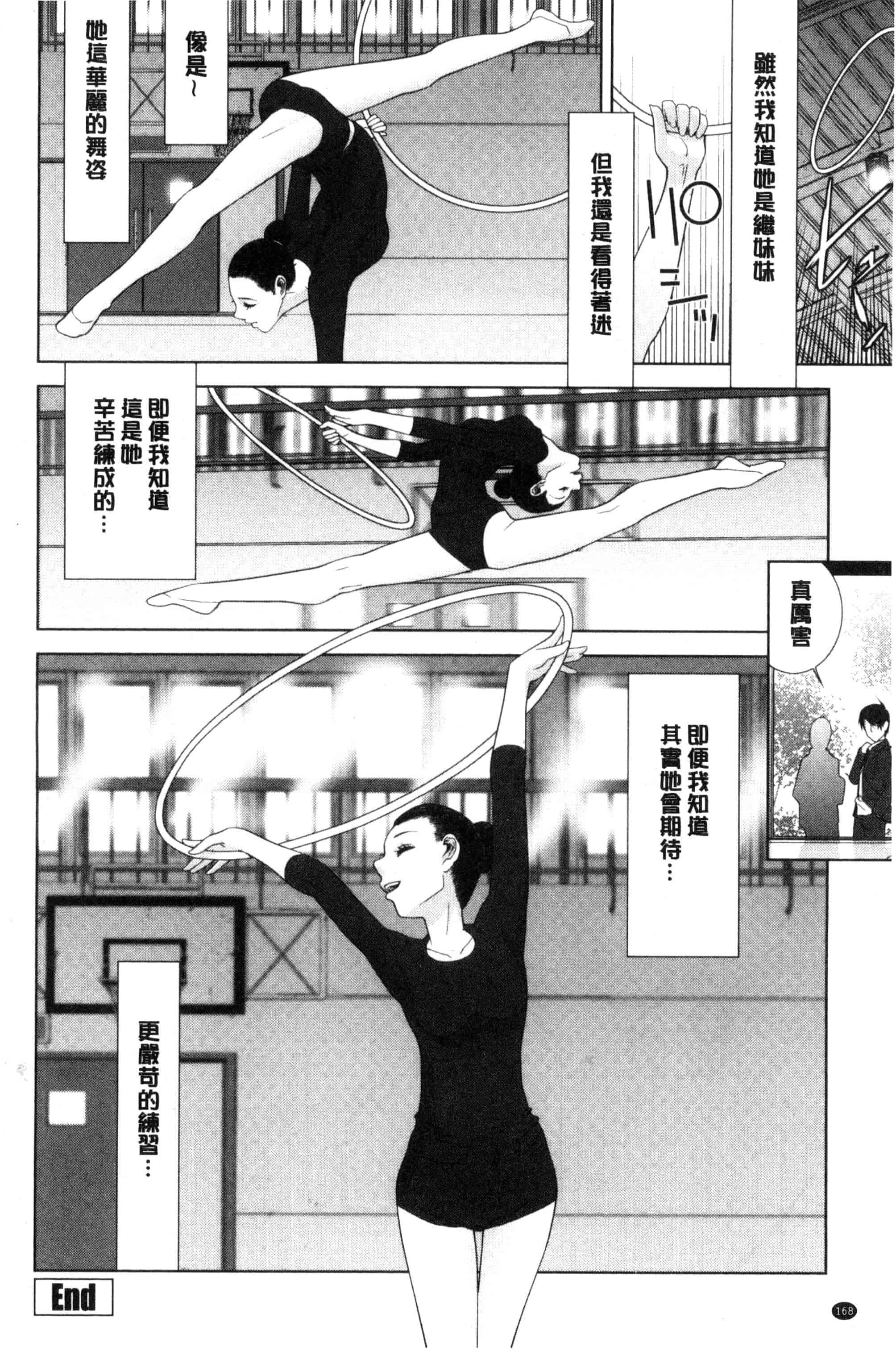 汉化版-(成年コミック) [志乃武丹英] 義妹とスル？ 和義妹來愛愛？ [風的工房] C3335_第7集