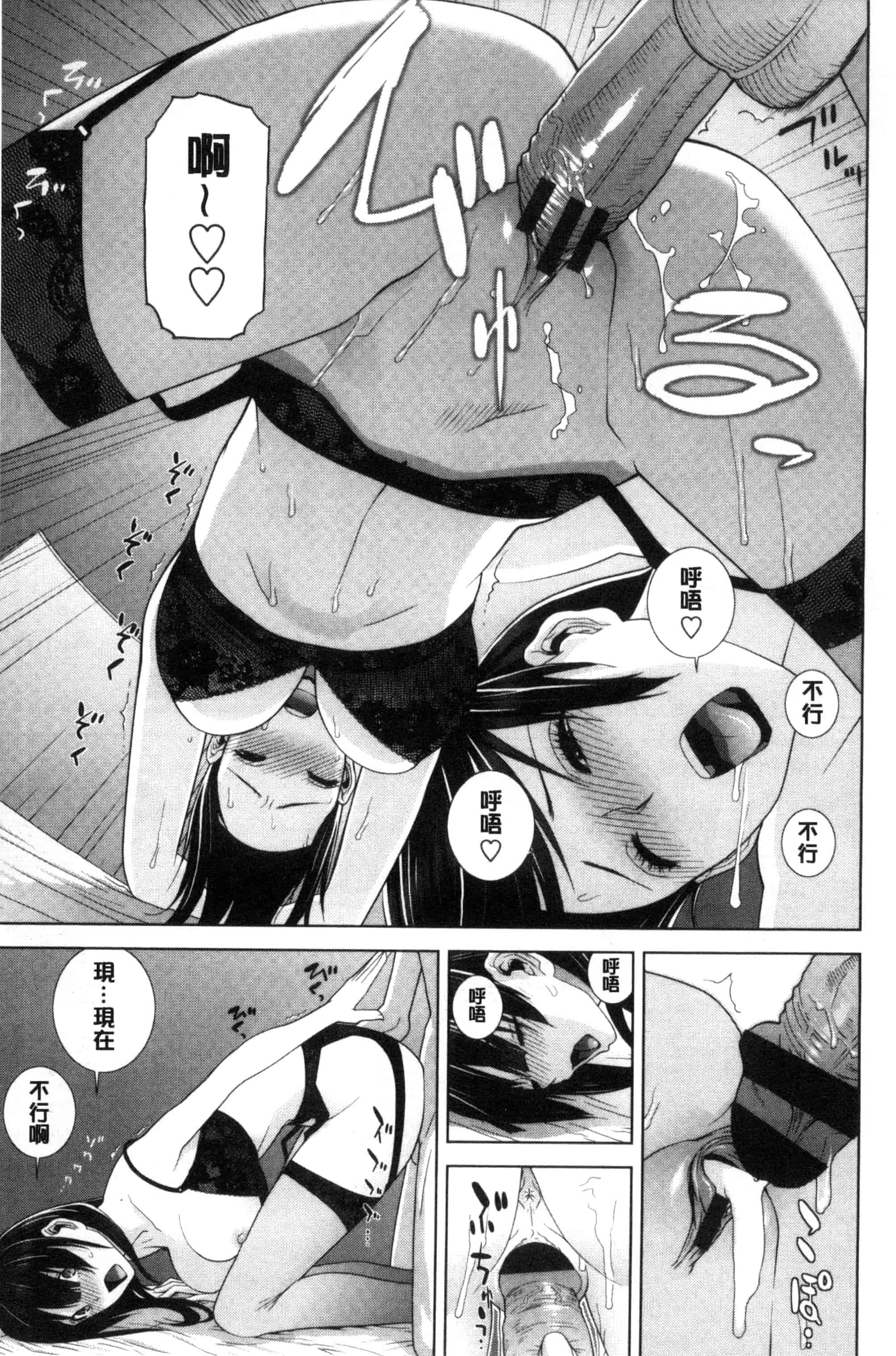 汉化版-(成年コミック) [志乃武丹英] 義妹とスル？ 和義妹來愛愛？ [風的工房] C3335_第1集