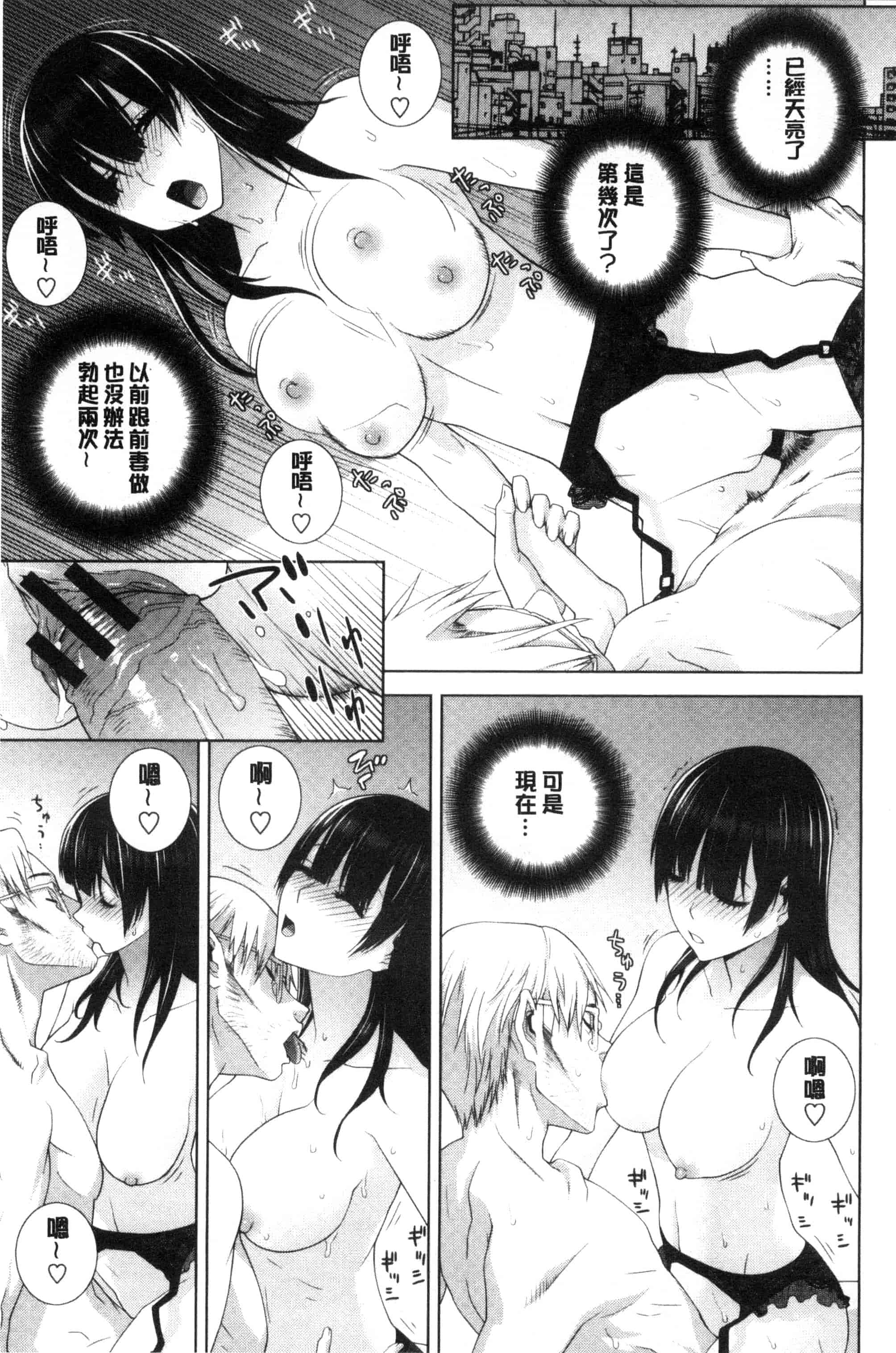 汉化版-(成年コミック) [志乃武丹英] 義妹とスル？ 和義妹來愛愛？ [風的工房] C3335_第1集