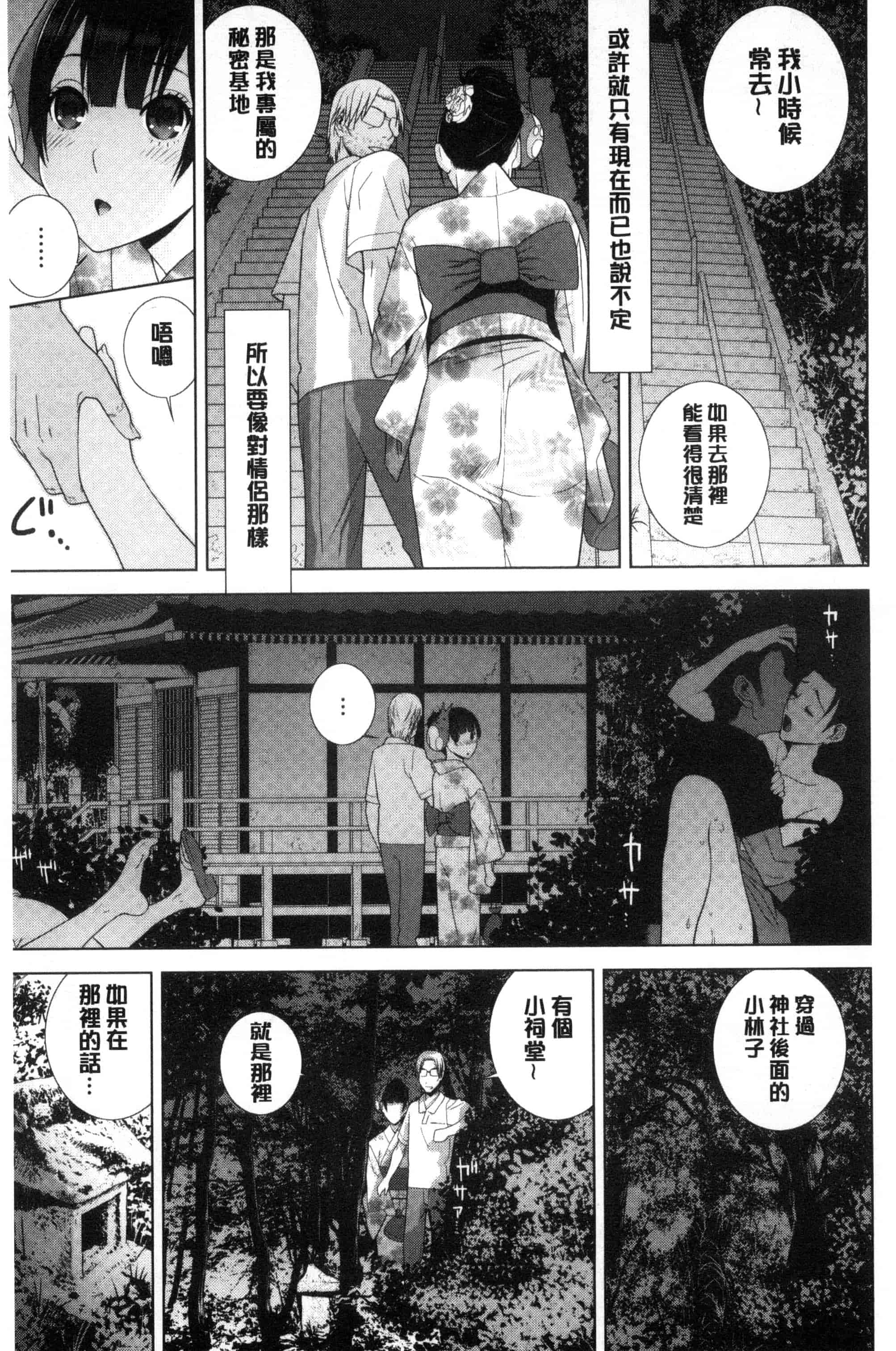 汉化版-(成年コミック) [志乃武丹英] 義妹とスル？ 和義妹來愛愛？ [風的工房] C3335_第2集