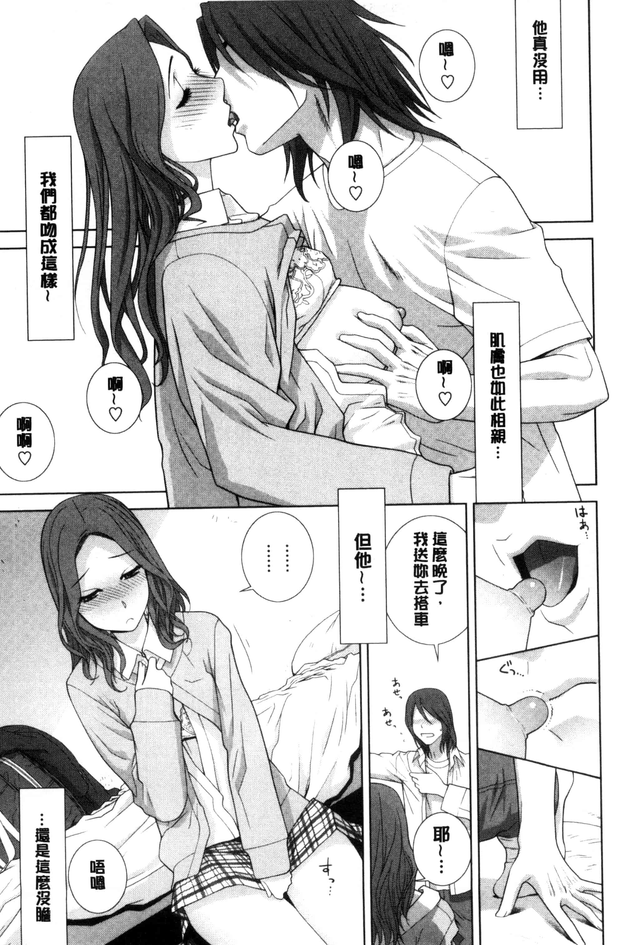 汉化版-(成年コミック) [志乃武丹英] 義妹とスル？ 和義妹來愛愛？ [風的工房] C3335_第2集