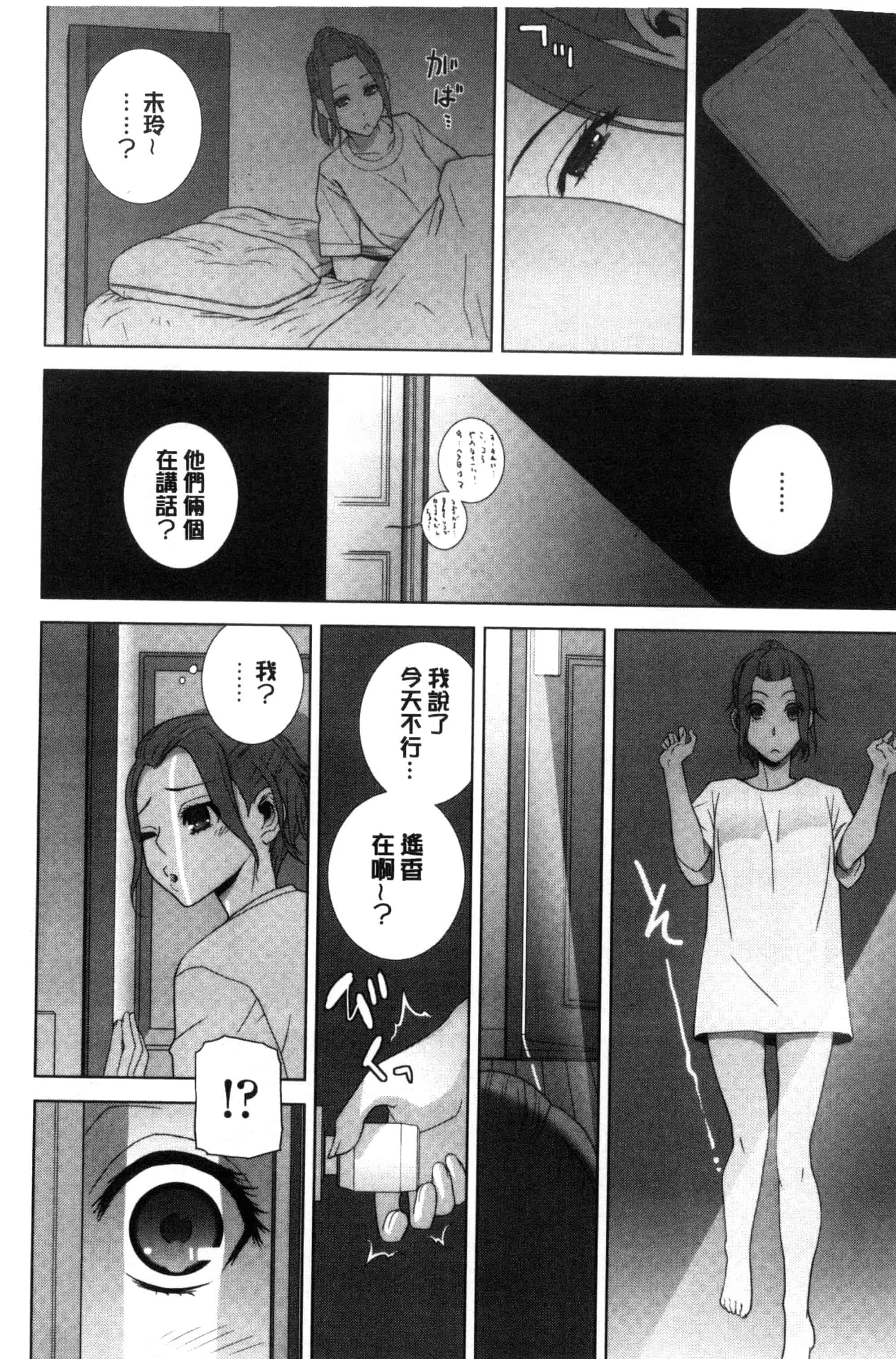 汉化版-(成年コミック) [志乃武丹英] 義妹とスル？ 和義妹來愛愛？ [風的工房] C3335_第2集