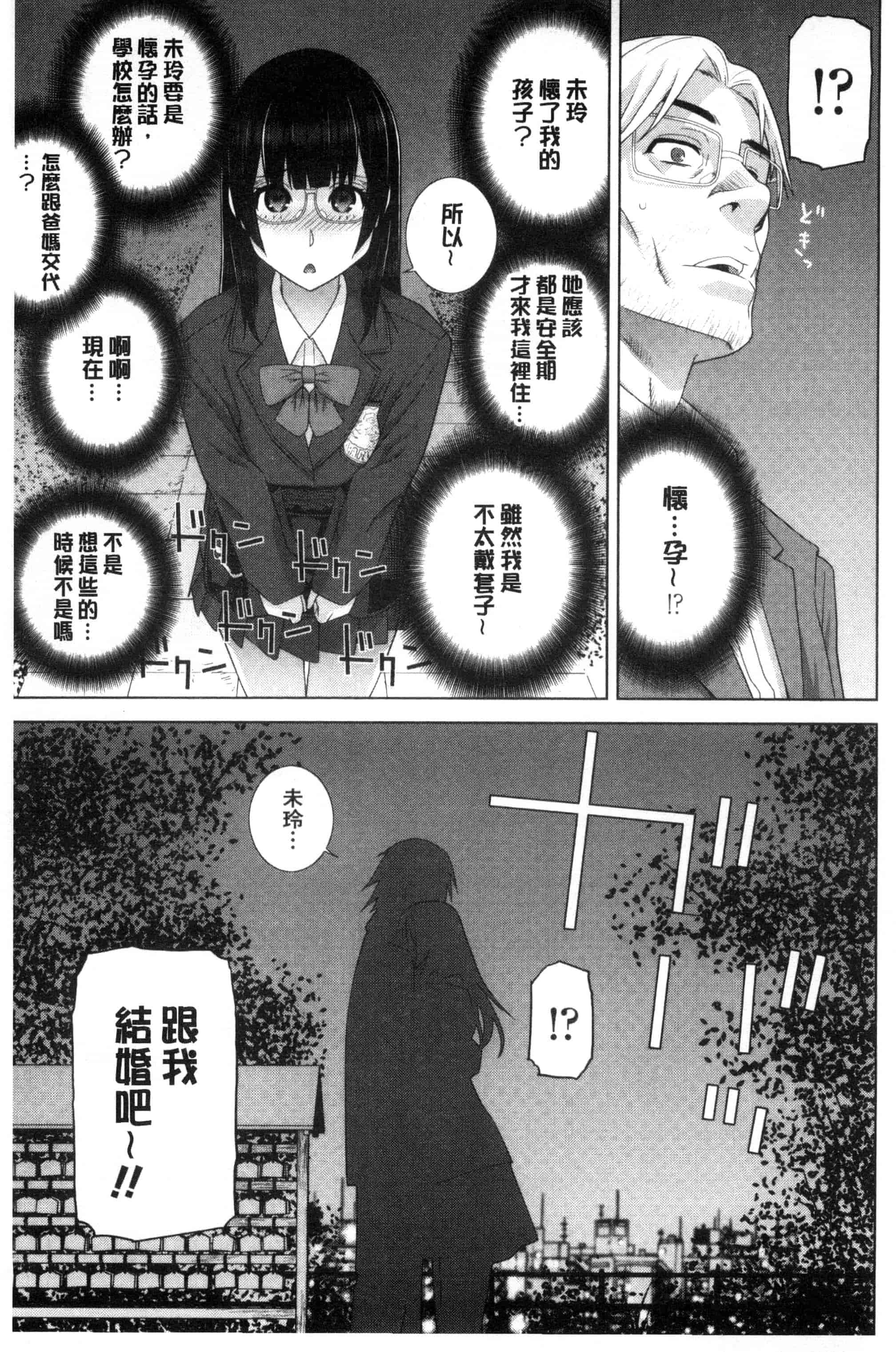 汉化版-(成年コミック) [志乃武丹英] 義妹とスル？ 和義妹來愛愛？ [風的工房] C3335_第3集