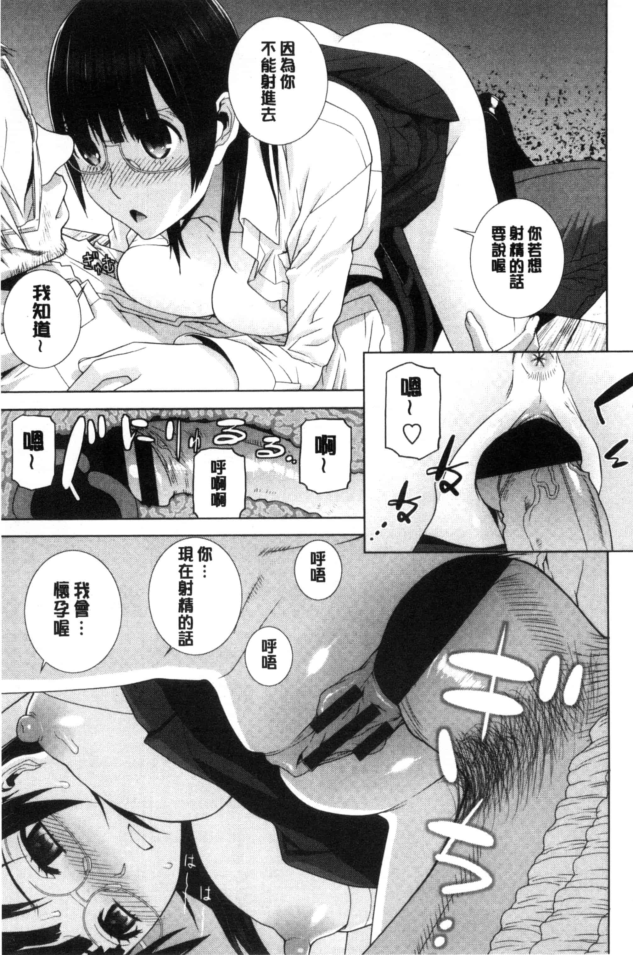 汉化版-(成年コミック) [志乃武丹英] 義妹とスル？ 和義妹來愛愛？ [風的工房] C3335_第4集