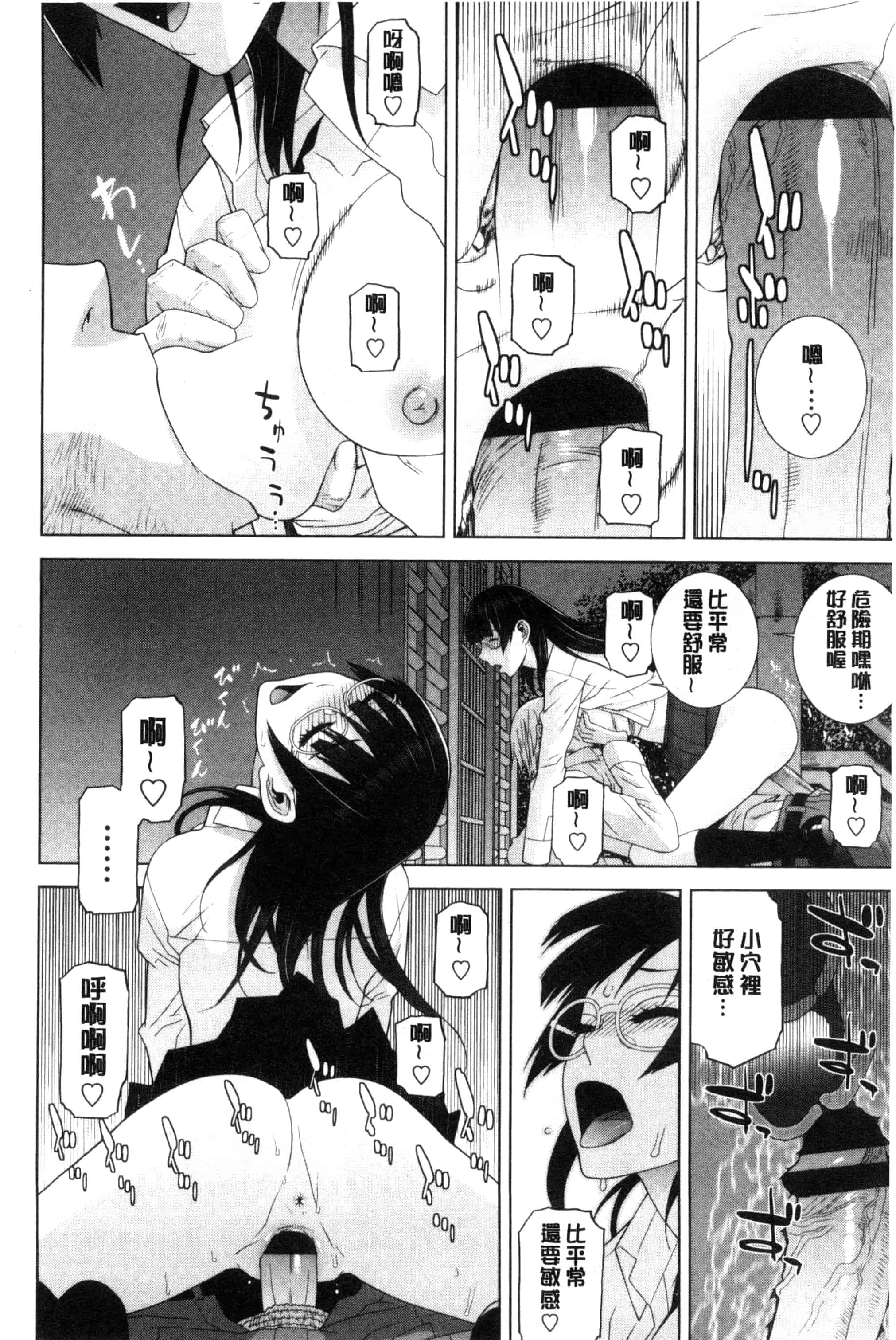 汉化版-(成年コミック) [志乃武丹英] 義妹とスル？ 和義妹來愛愛？ [風的工房] C3335_第4集