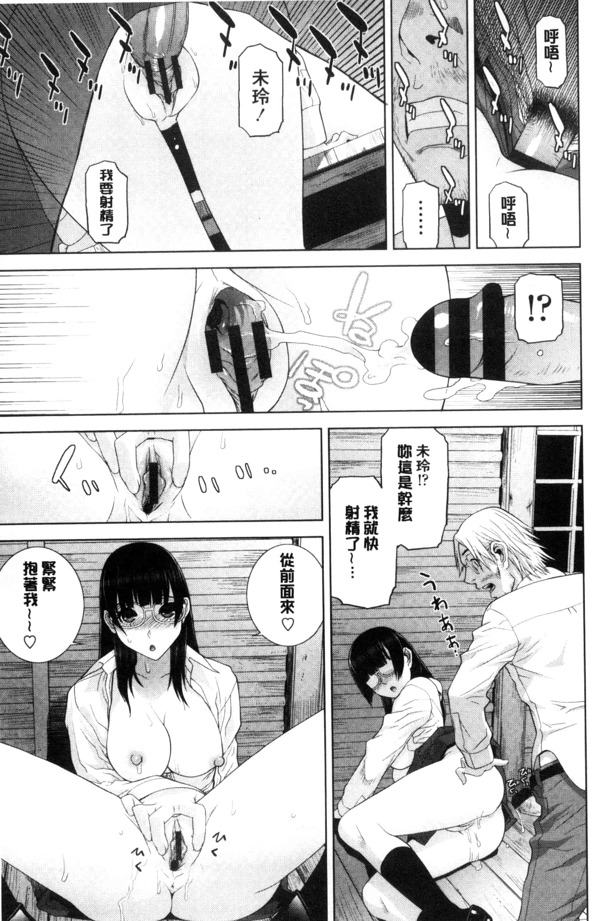 汉化版-(成年コミック) [志乃武丹英] 義妹とスル？ 和義妹來愛愛？ [風的工房] C3335_第4集
