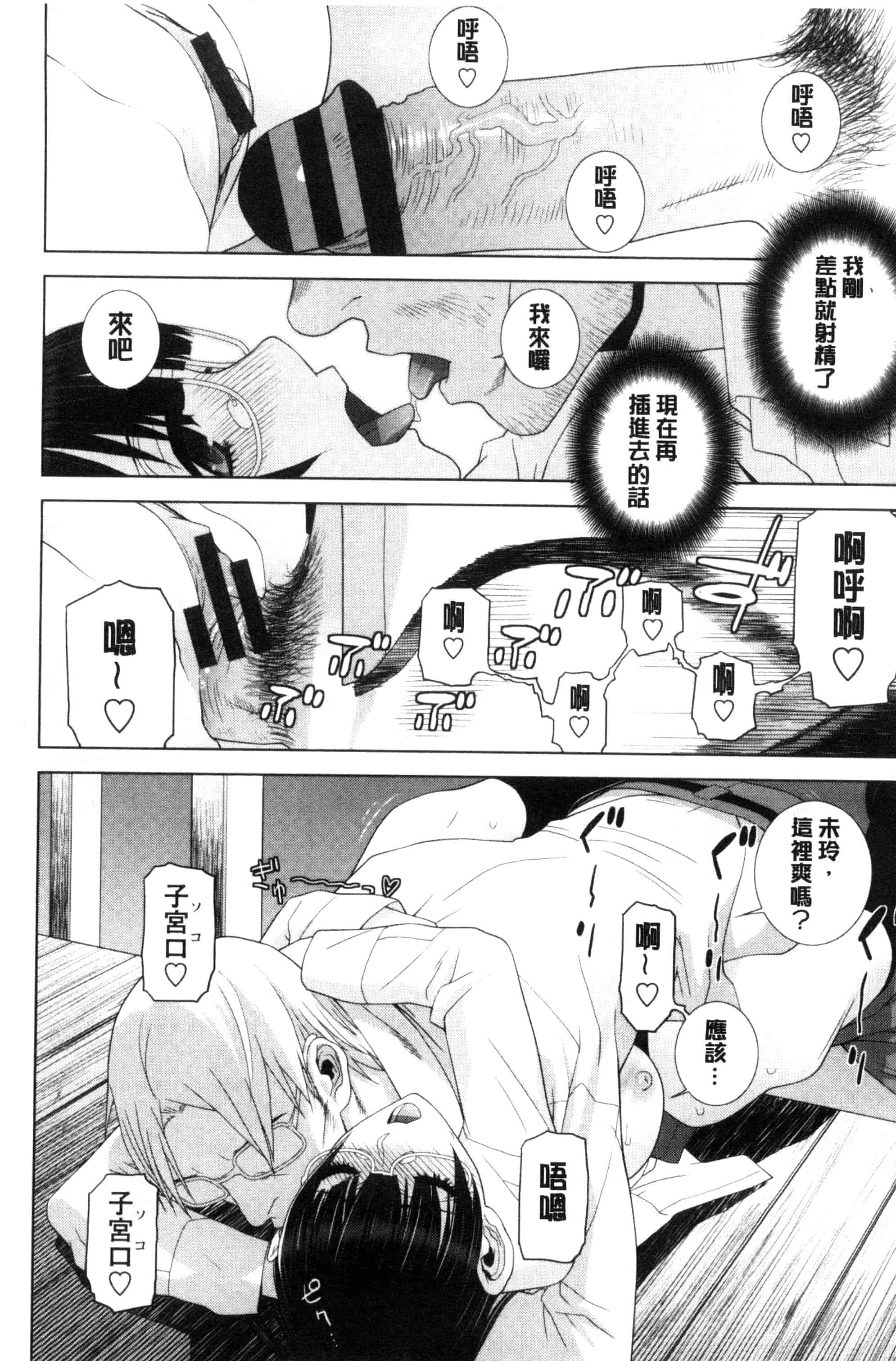 汉化版-(成年コミック) [志乃武丹英] 義妹とスル？ 和義妹來愛愛？ [風的工房] C3335_第4集