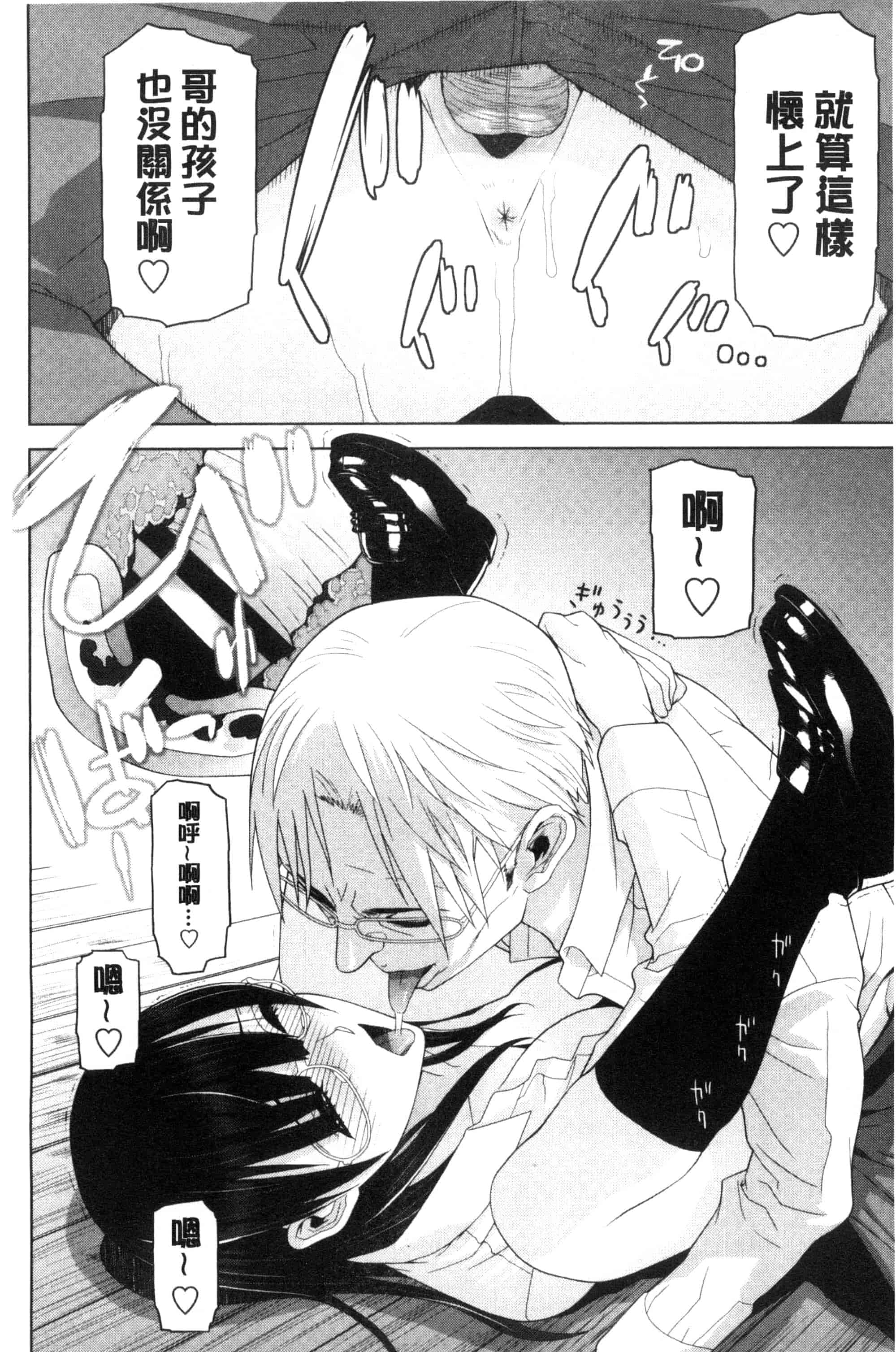 汉化版-(成年コミック) [志乃武丹英] 義妹とスル？ 和義妹來愛愛？ [風的工房] C3335_第4集