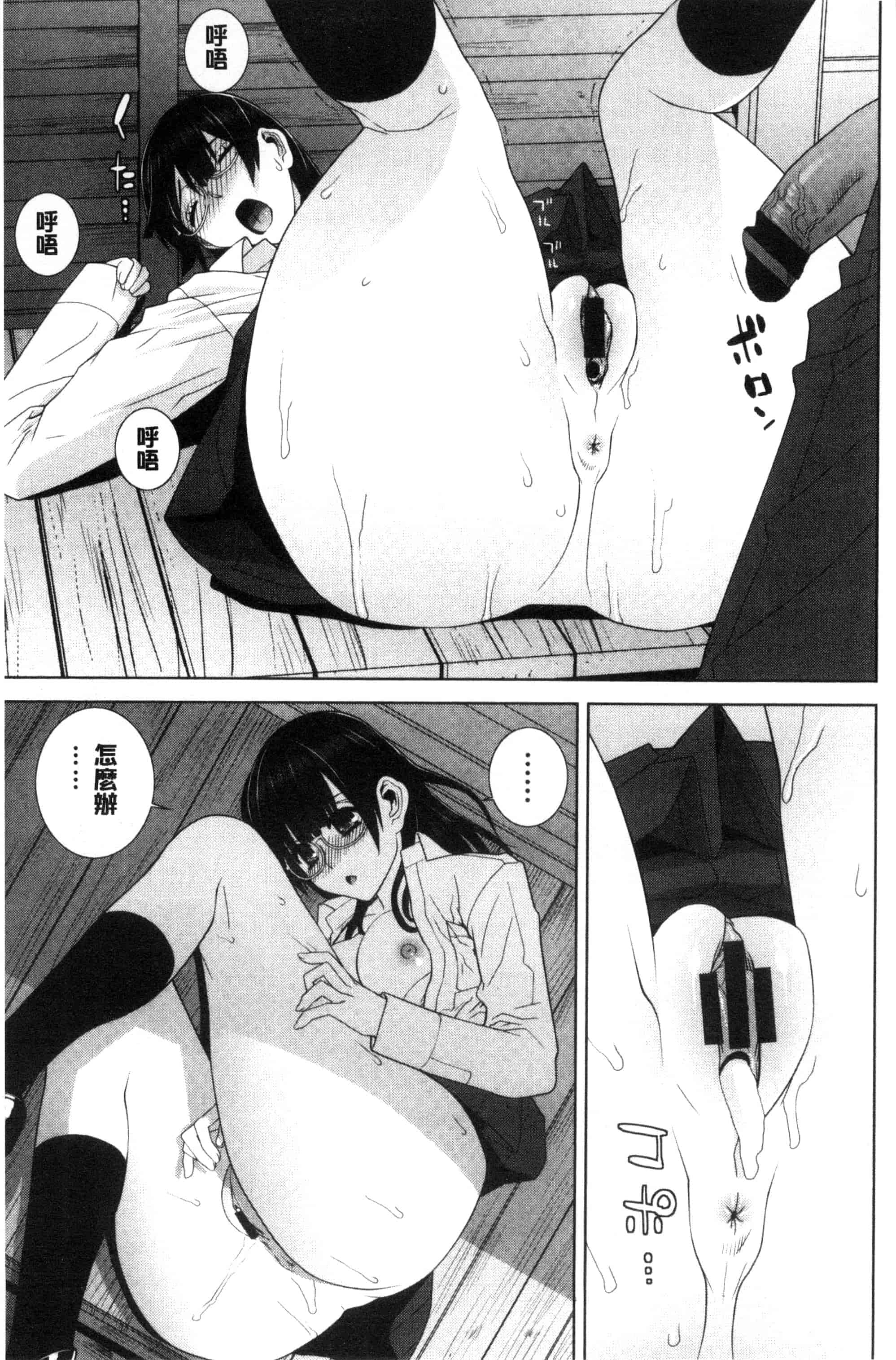 汉化版-(成年コミック) [志乃武丹英] 義妹とスル？ 和義妹來愛愛？ [風的工房] C3335_第4集