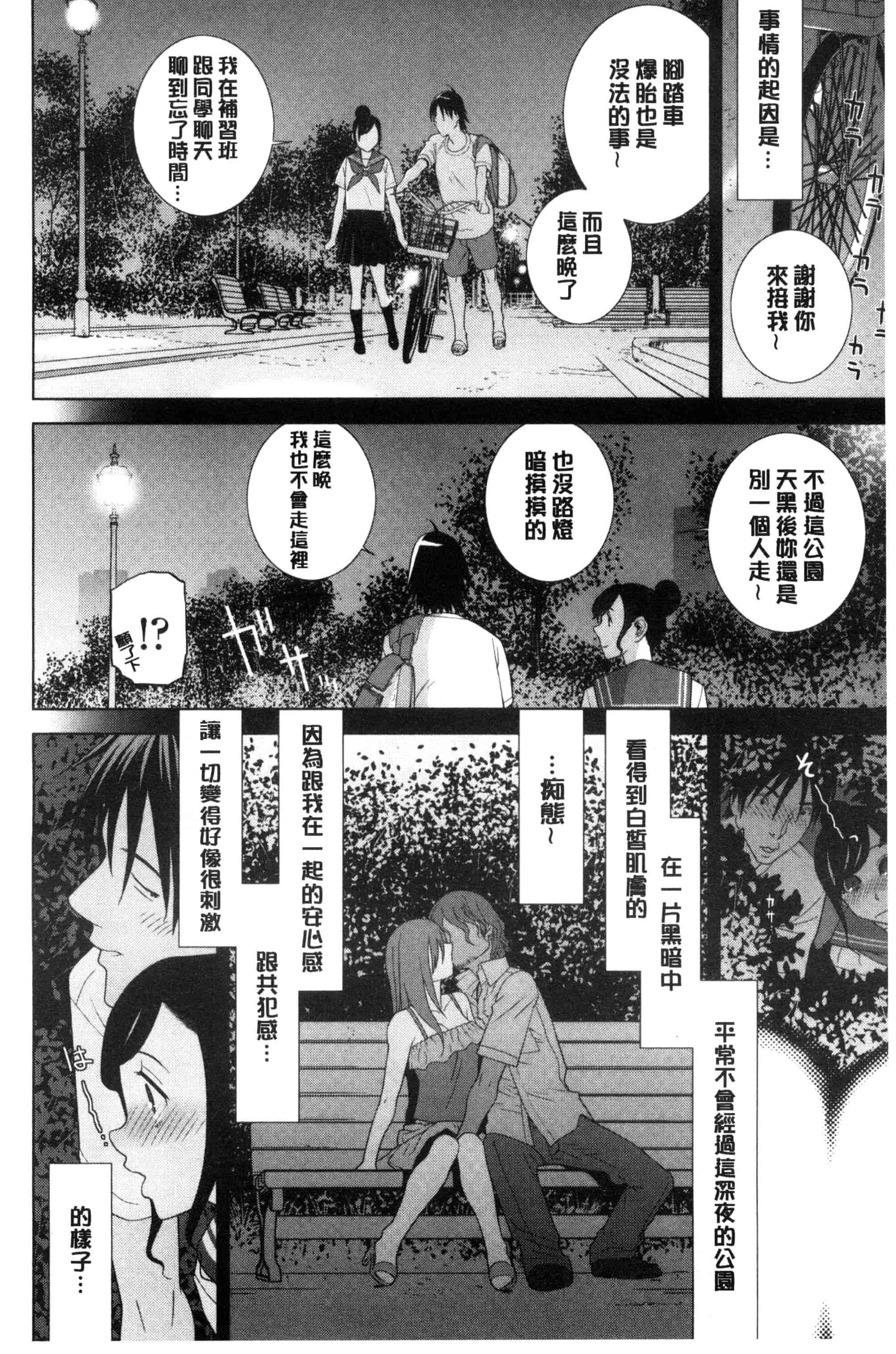 汉化版-(成年コミック) [志乃武丹英] 義妹とスル？ 和義妹來愛愛？ [風的工房] C3335_第4集