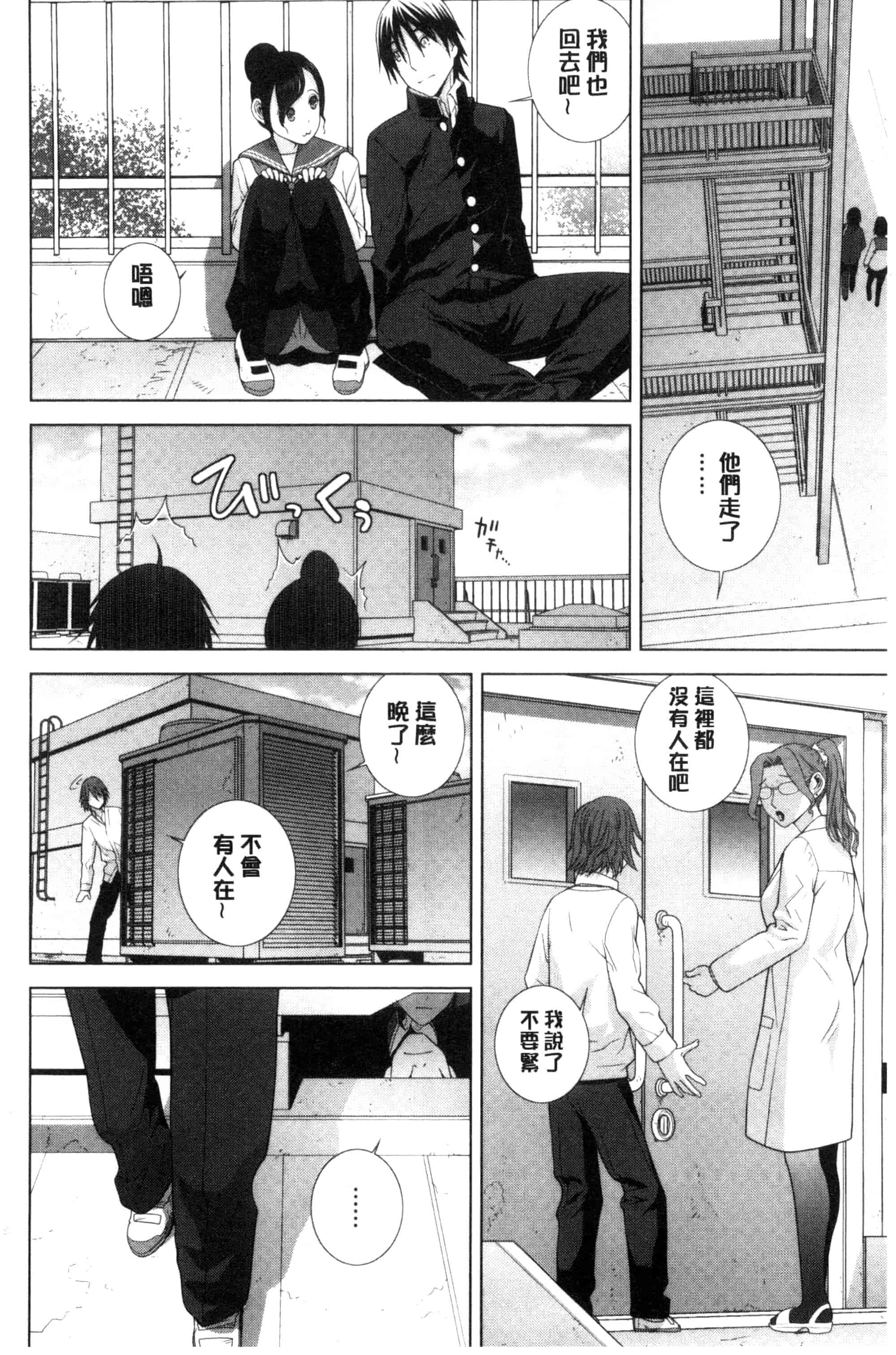 汉化版-(成年コミック) [志乃武丹英] 義妹とスル？ 和義妹來愛愛？ [風的工房] C3335_第4集