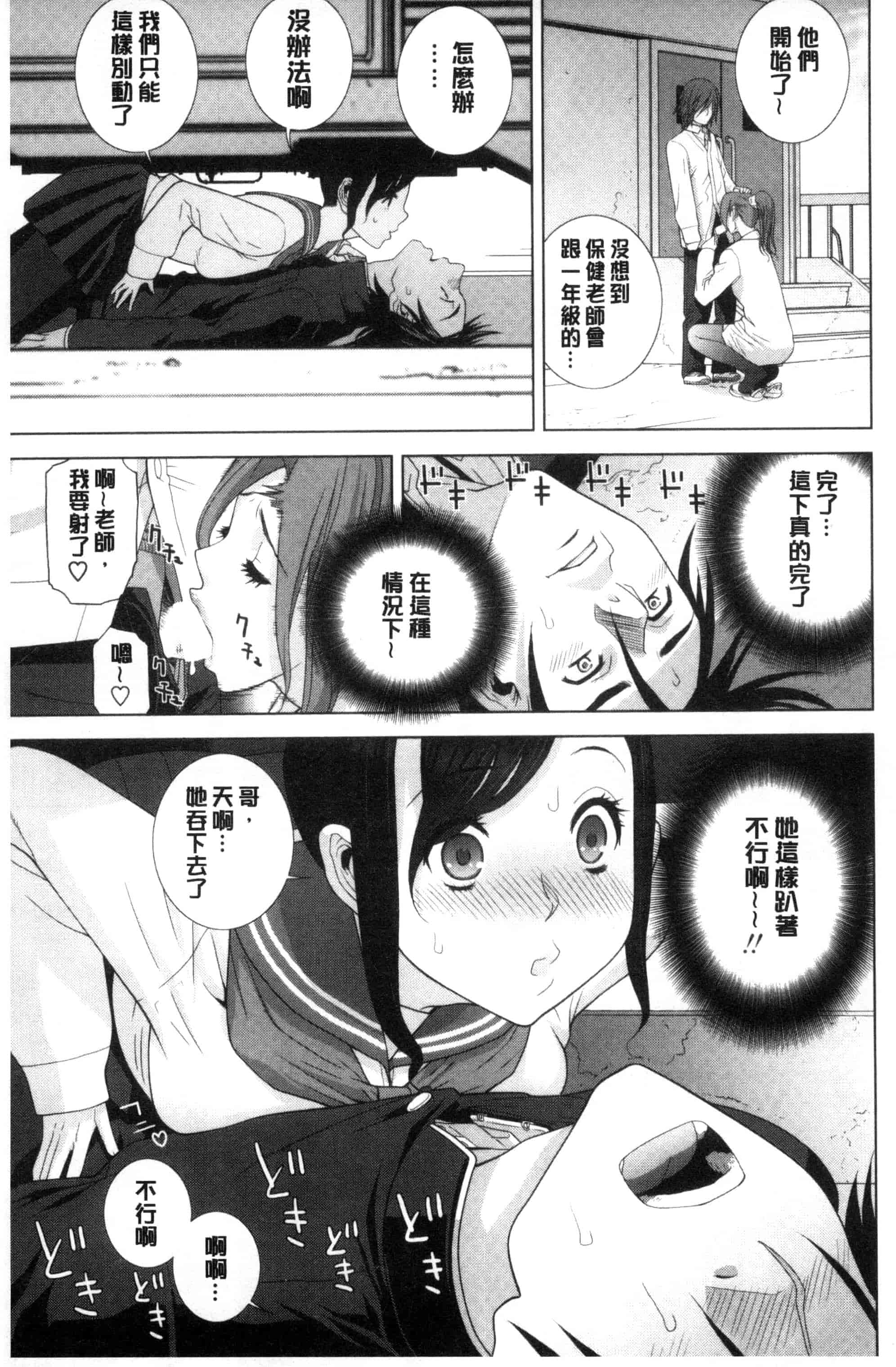 汉化版-(成年コミック) [志乃武丹英] 義妹とスル？ 和義妹來愛愛？ [風的工房] C3335_第4集
