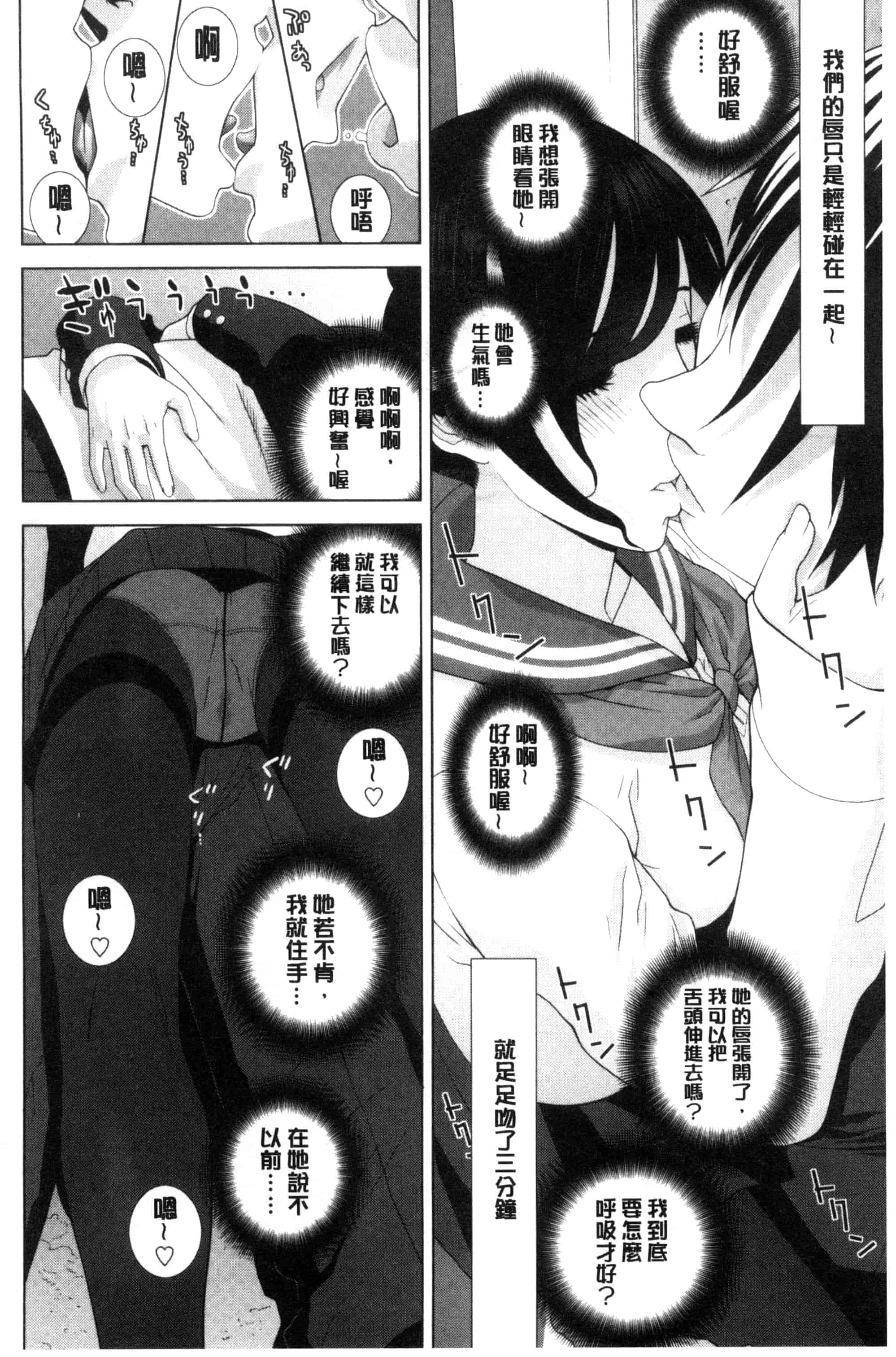 汉化版-(成年コミック) [志乃武丹英] 義妹とスル？ 和義妹來愛愛？ [風的工房] C3335_第4集