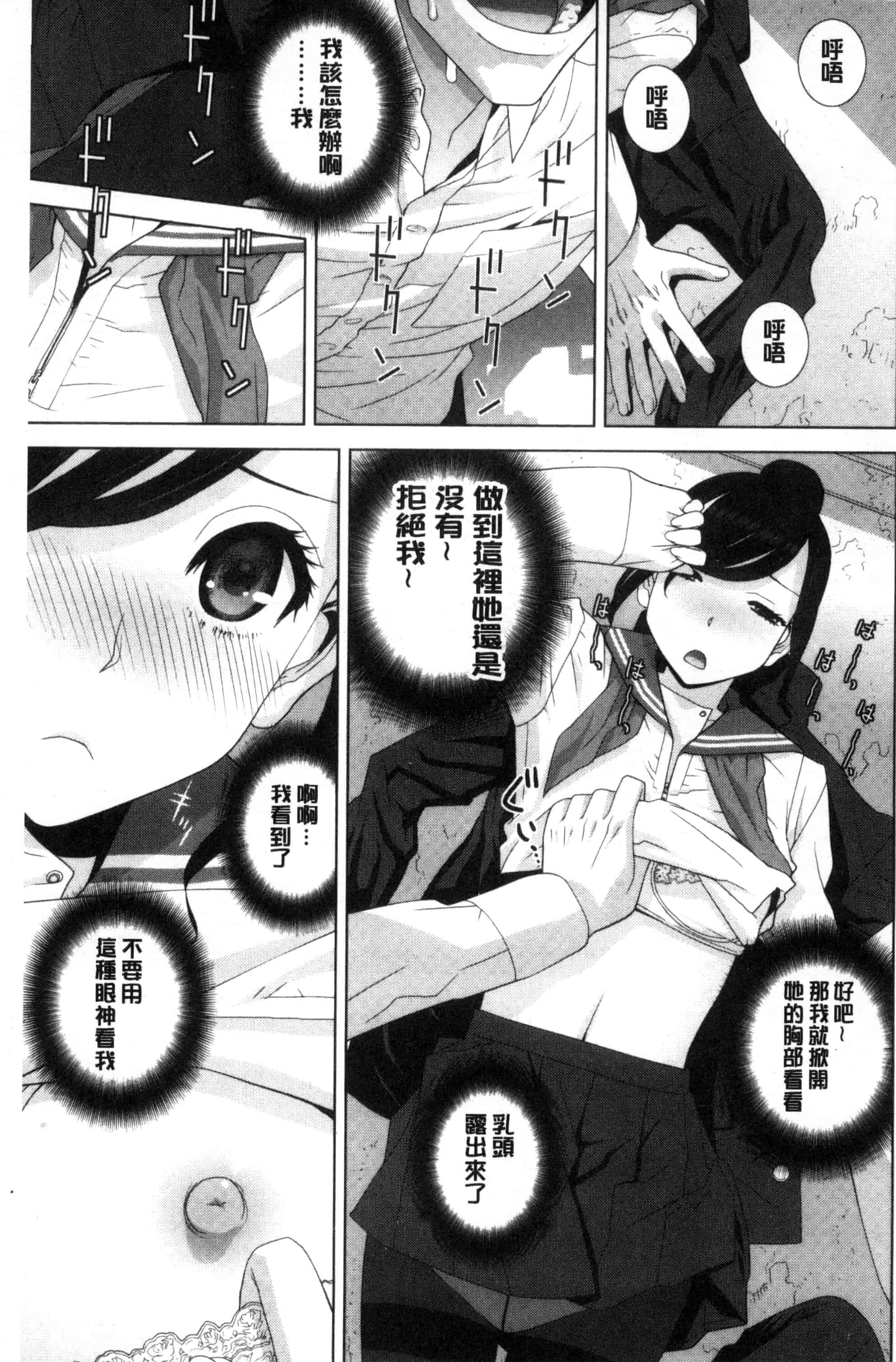 汉化版-(成年コミック) [志乃武丹英] 義妹とスル？ 和義妹來愛愛？ [風的工房] C3335_第4集