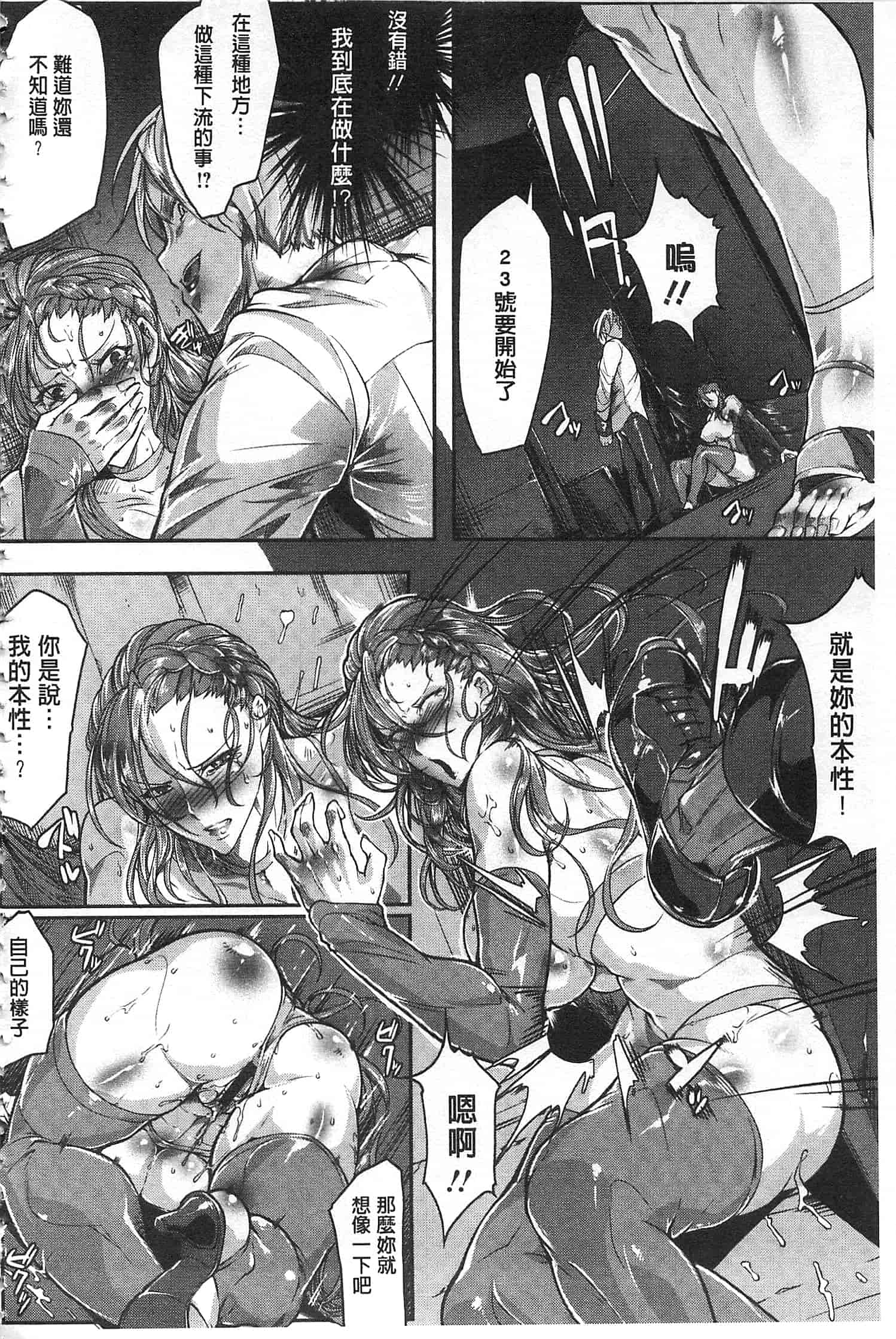 汉化版-[bowalia] 女子力撃破 [開坑當做例行重嵌組-掃圖分部]_第4集