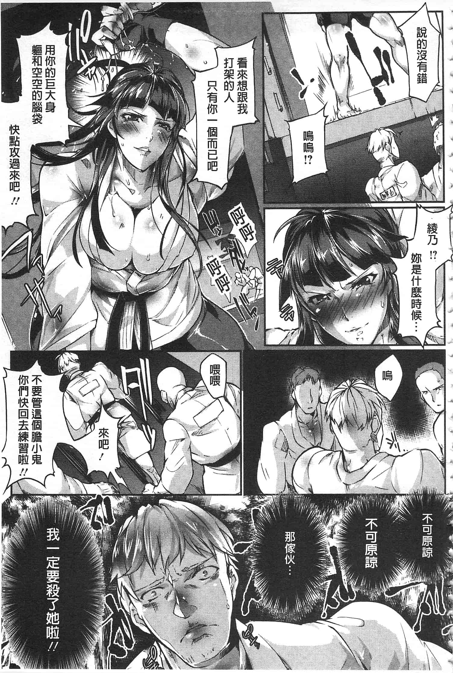 汉化版-[bowalia] 女子力撃破 [開坑當做例行重嵌組-掃圖分部]_第5集