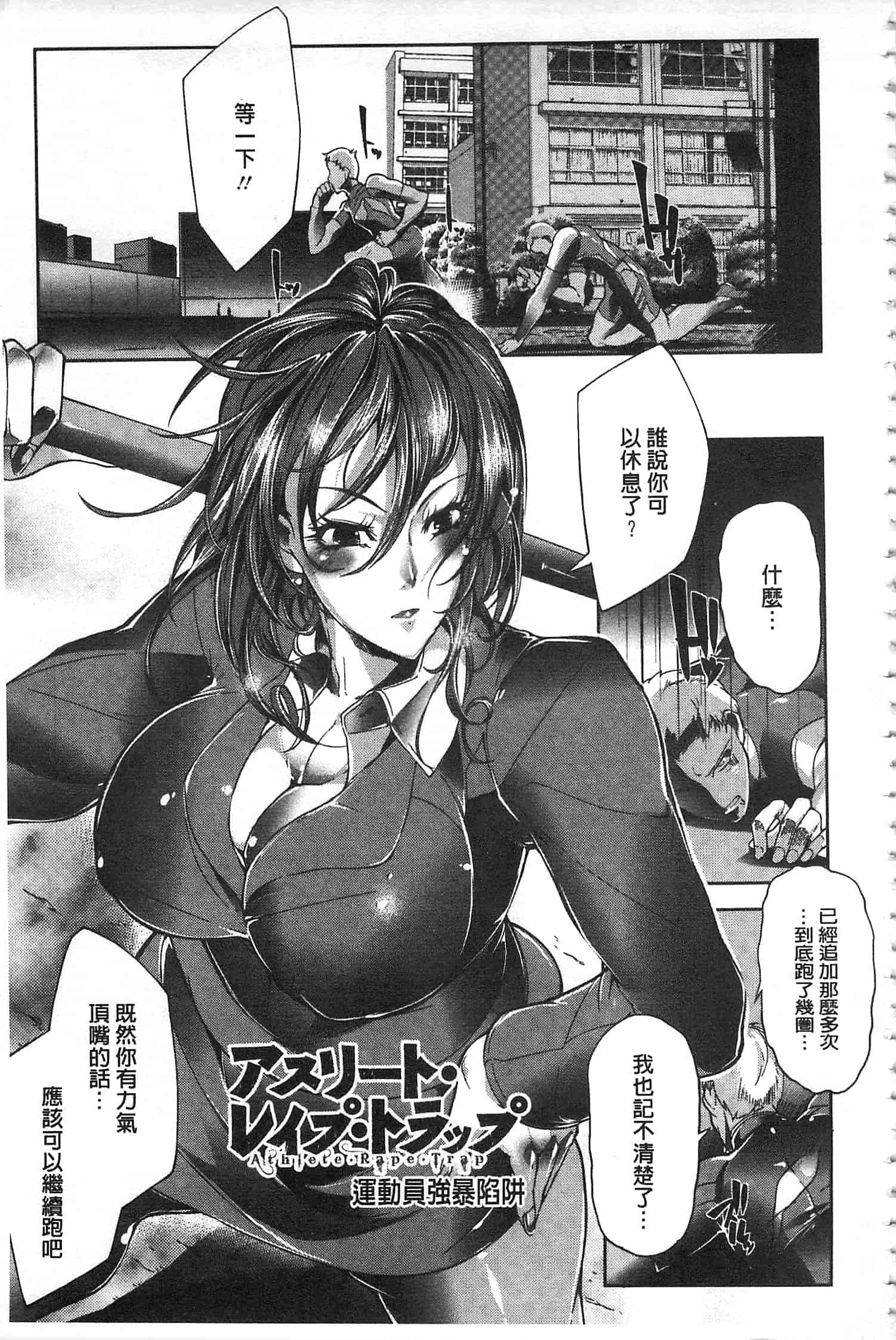 汉化版-[bowalia] 女子力撃破 [開坑當做例行重嵌組-掃圖分部]_第6集