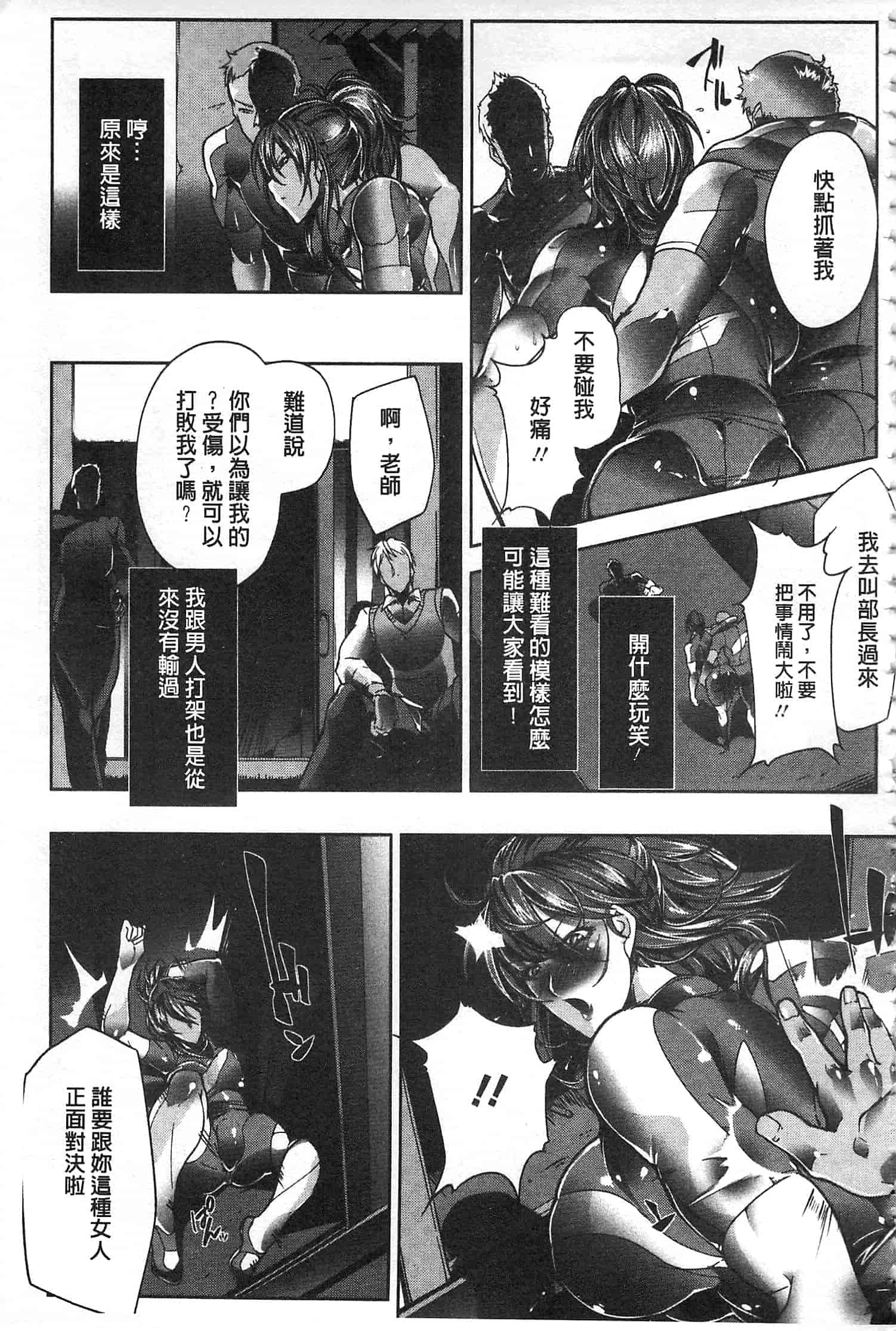 汉化版-[bowalia] 女子力撃破 [開坑當做例行重嵌組-掃圖分部]_第6集