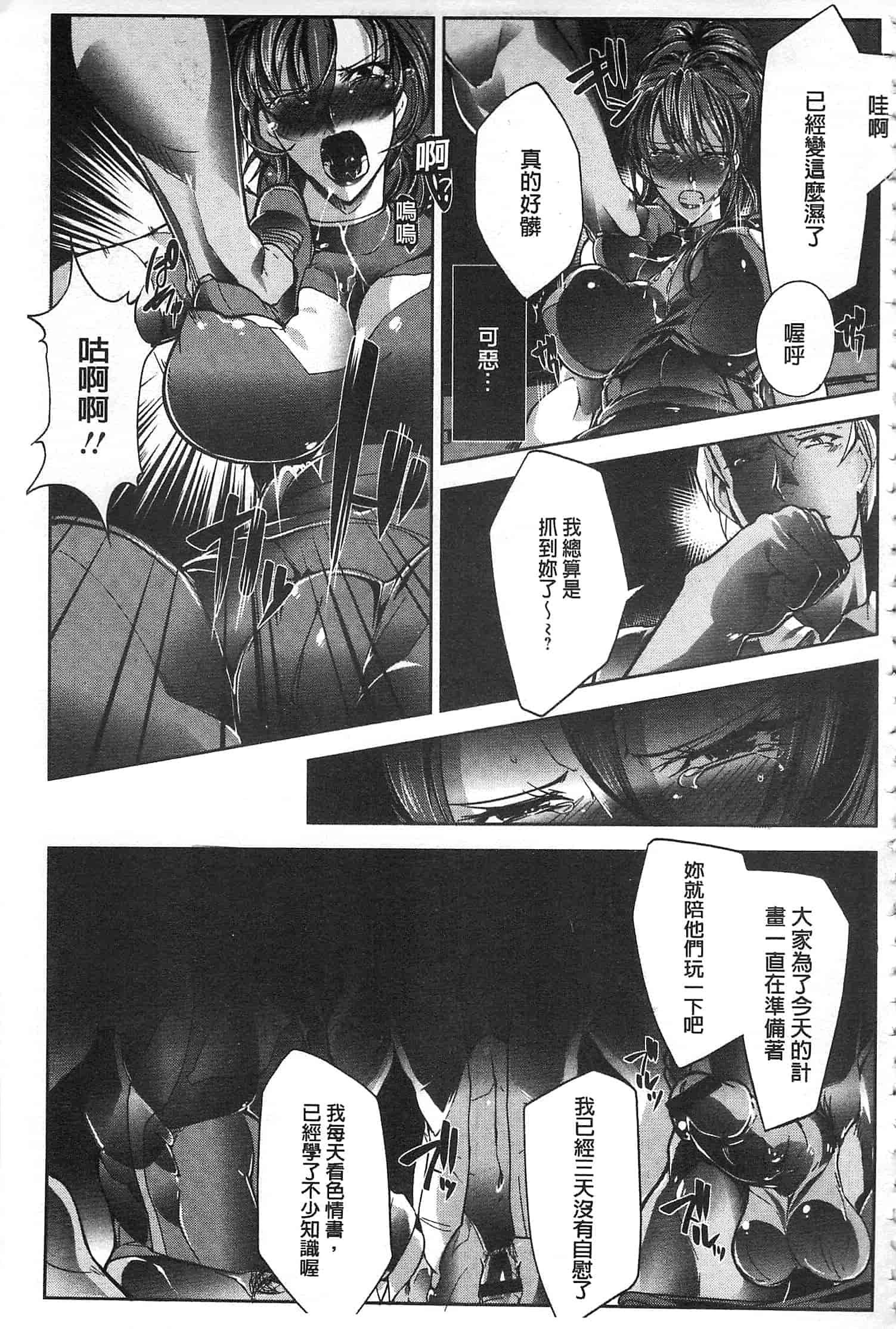 汉化版-[bowalia] 女子力撃破 [開坑當做例行重嵌組-掃圖分部]_第6集