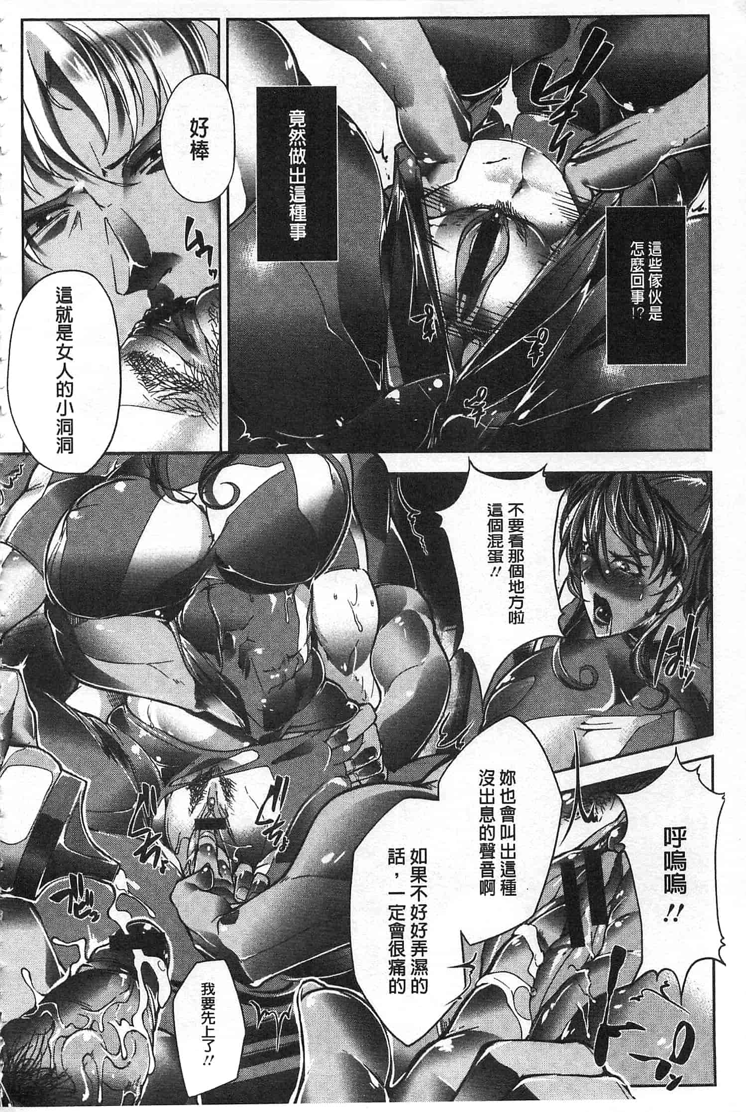 汉化版-[bowalia] 女子力撃破 [開坑當做例行重嵌組-掃圖分部]_第6集