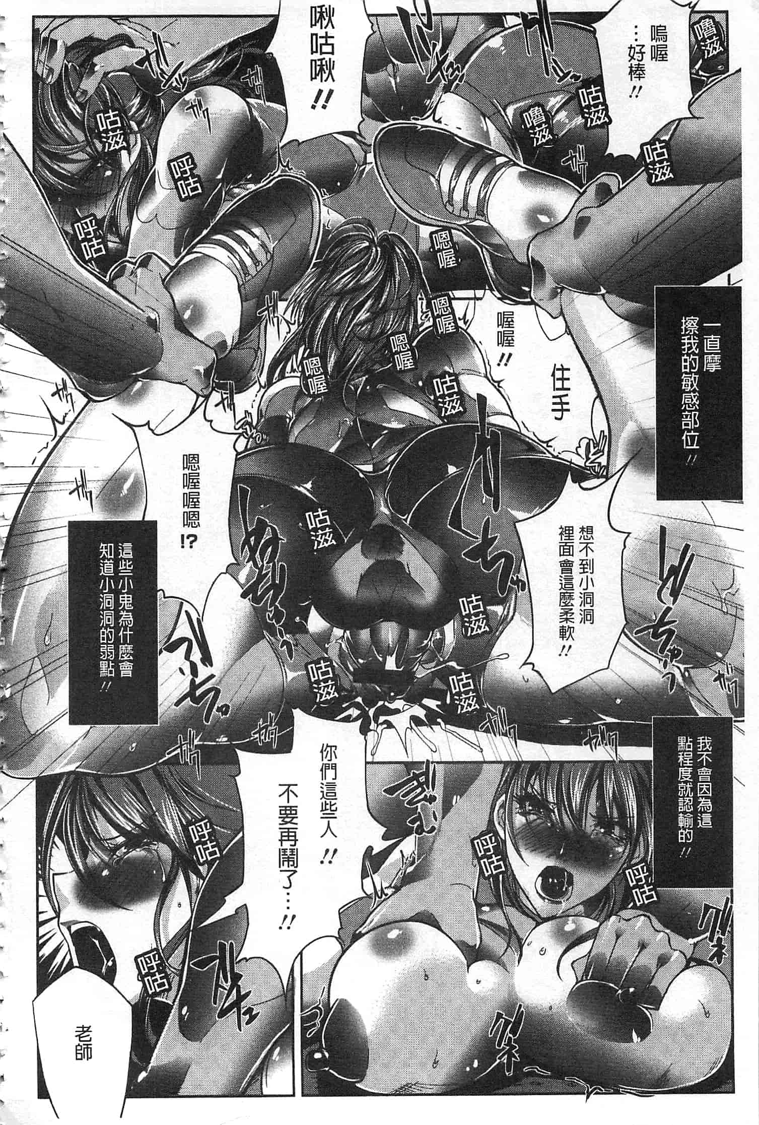 汉化版-[bowalia] 女子力撃破 [開坑當做例行重嵌組-掃圖分部]_第6集