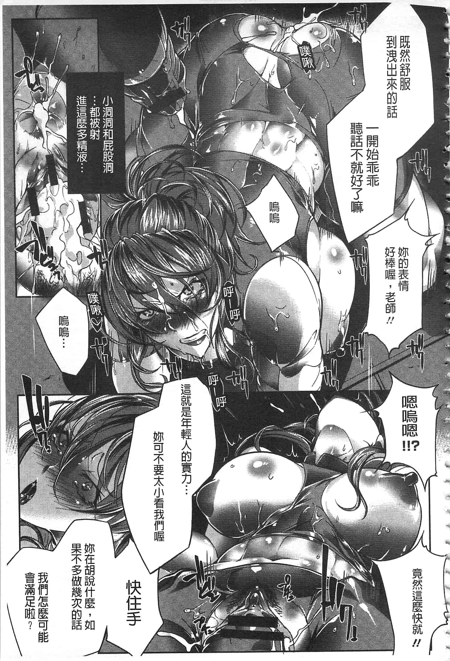 汉化版-[bowalia] 女子力撃破 [開坑當做例行重嵌組-掃圖分部]_第6集