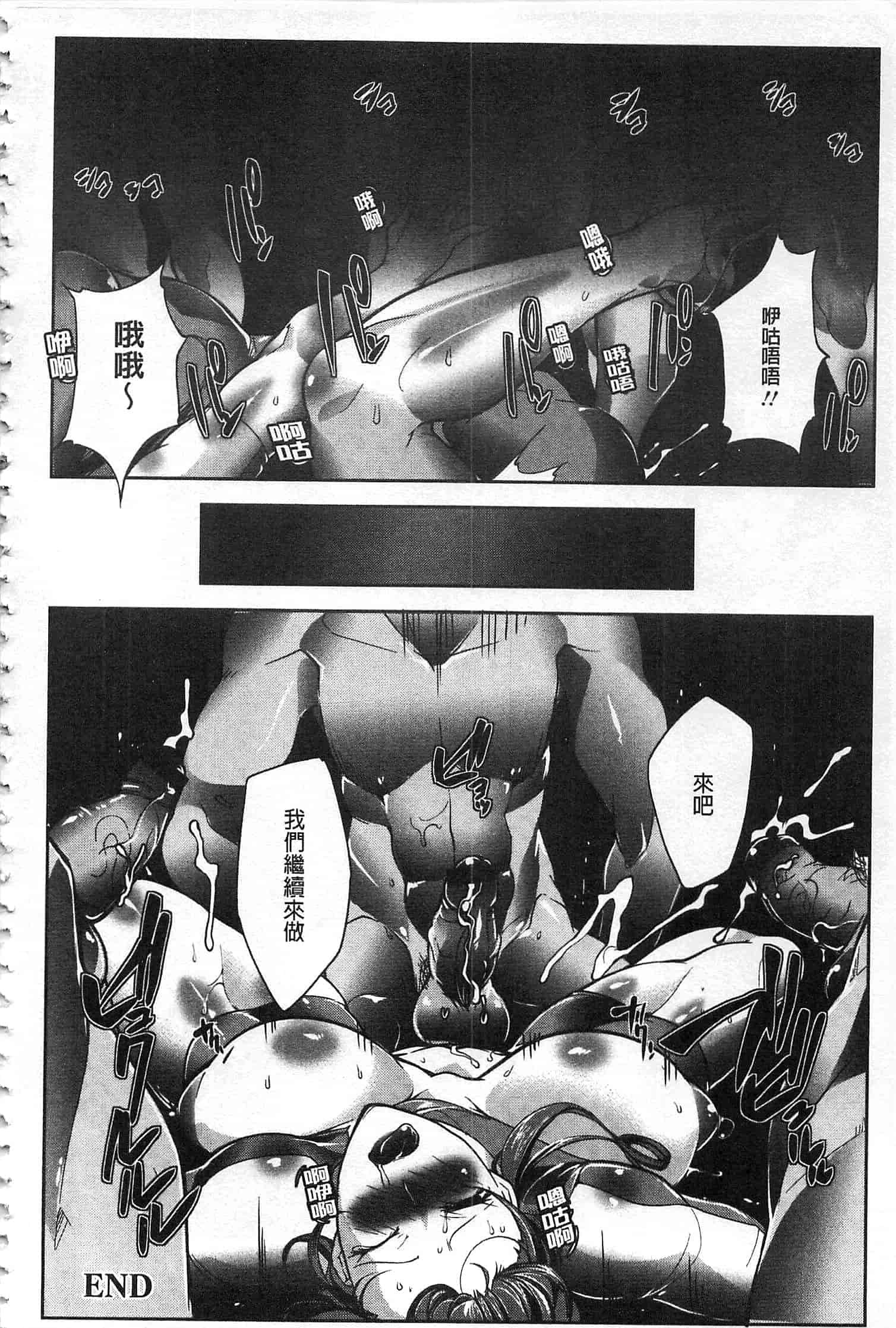 汉化版-[bowalia] 女子力撃破 [開坑當做例行重嵌組-掃圖分部]_第6集