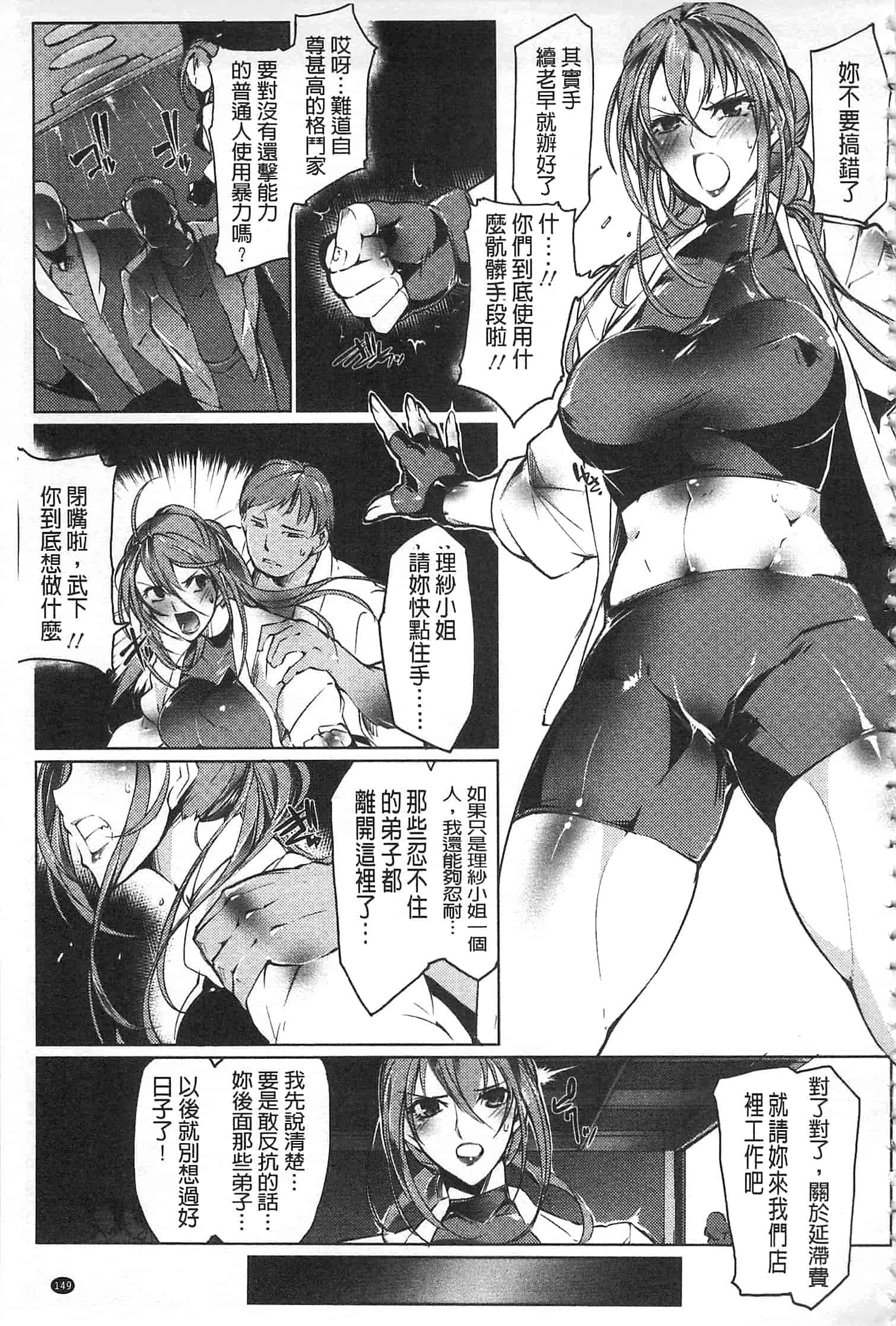 汉化版-[bowalia] 女子力撃破 [開坑當做例行重嵌組-掃圖分部]_第7集