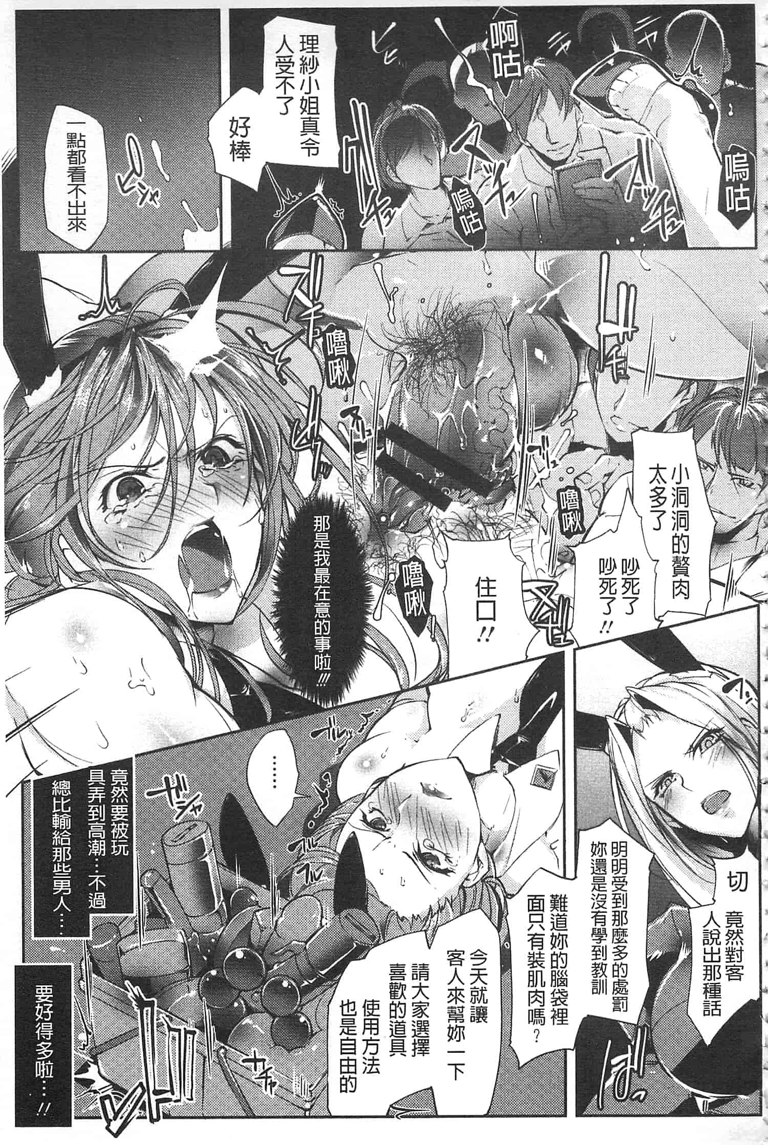 汉化版-[bowalia] 女子力撃破 [開坑當做例行重嵌組-掃圖分部]_第7集