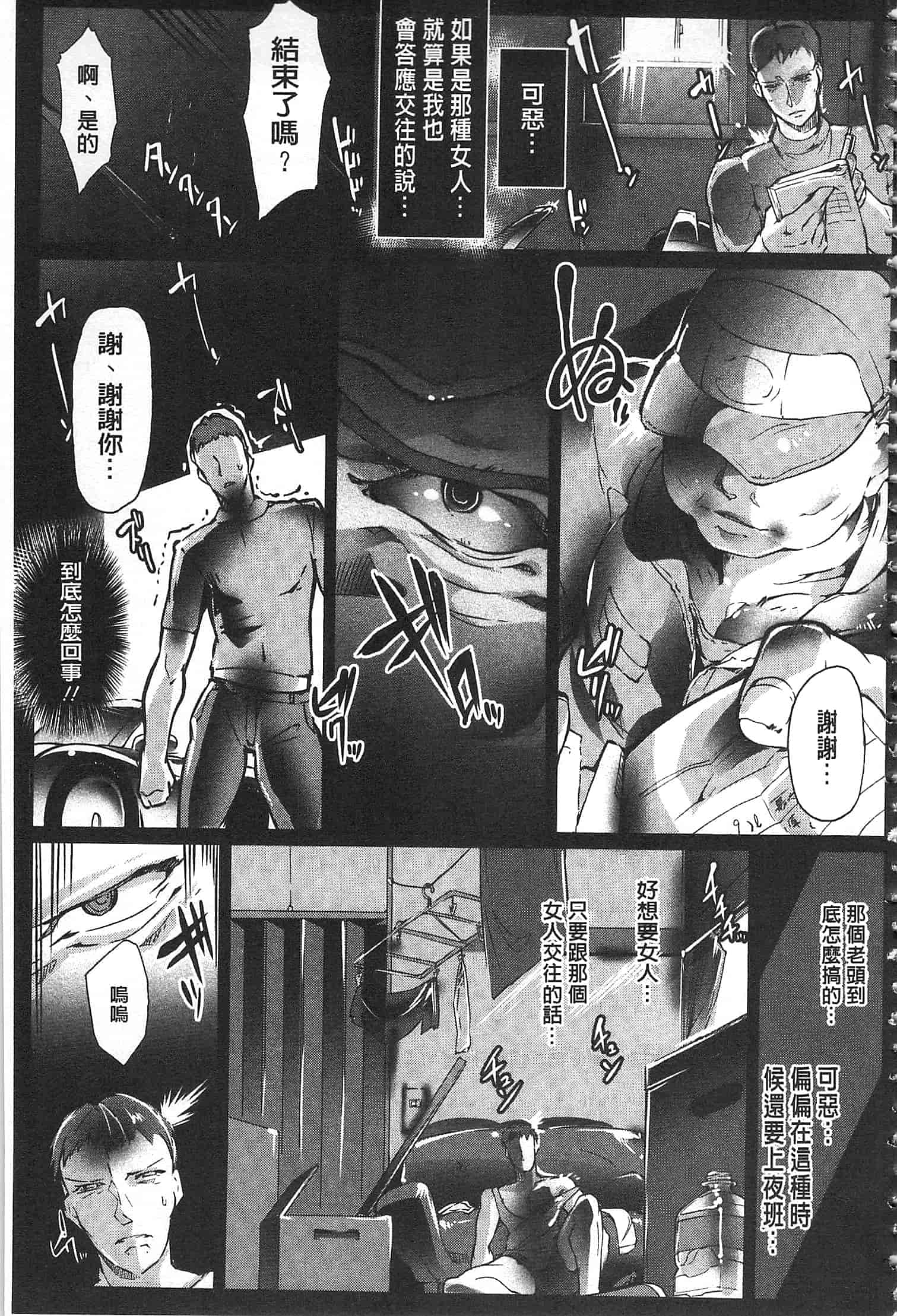 汉化版-[bowalia] 女子力撃破 [開坑當做例行重嵌組-掃圖分部]_第7集