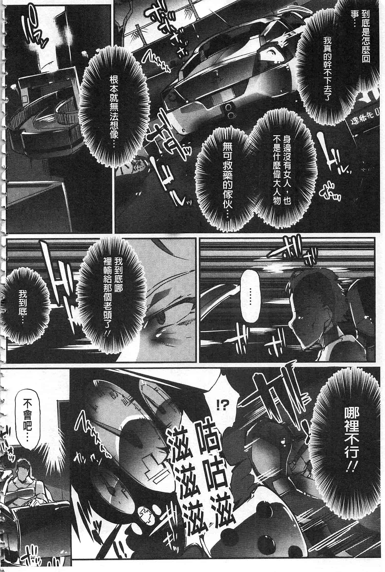 汉化版-[bowalia] 女子力撃破 [開坑當做例行重嵌組-掃圖分部]_第7集