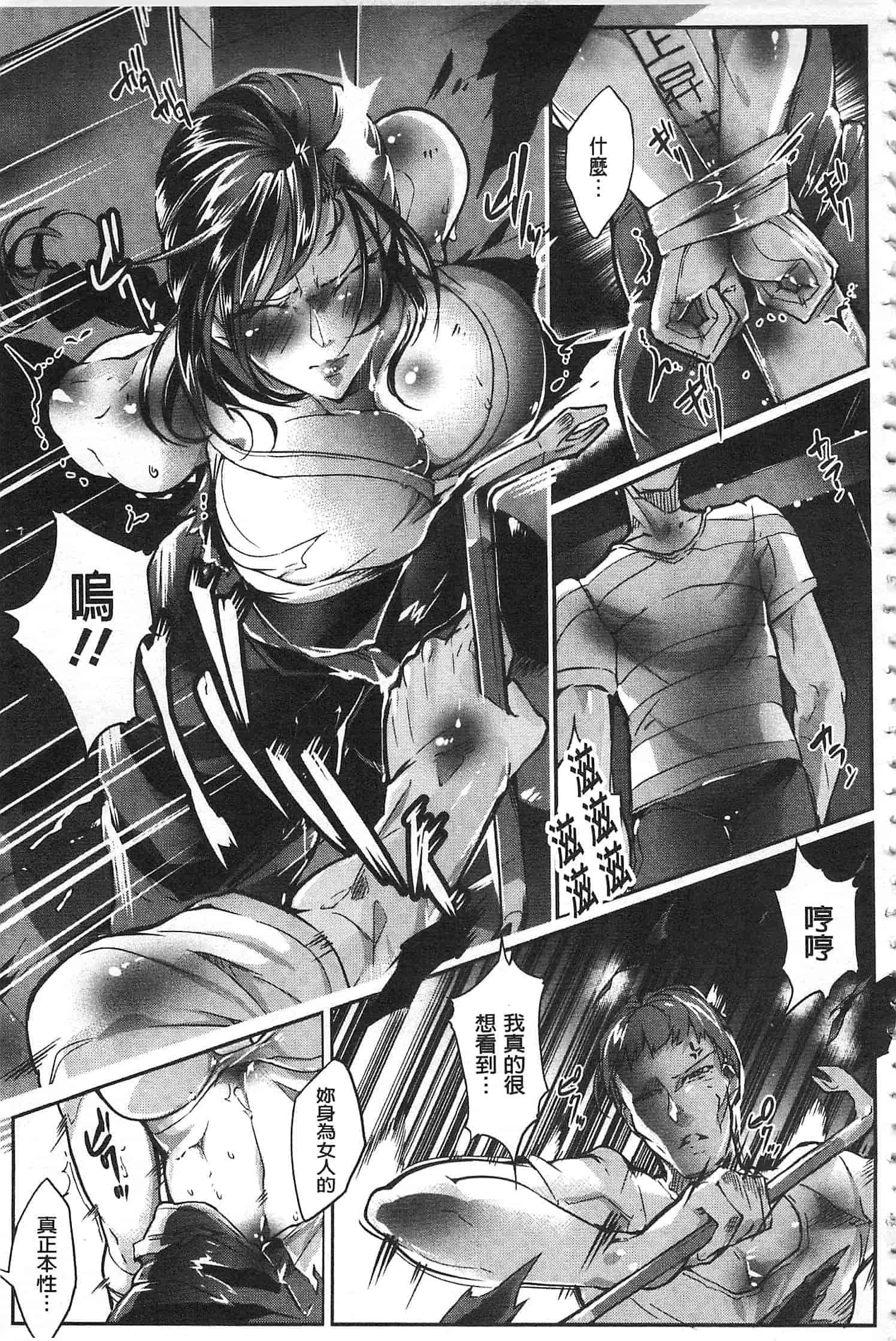汉化版-[bowalia] 女子力撃破 [開坑當做例行重嵌組-掃圖分部]_第7集