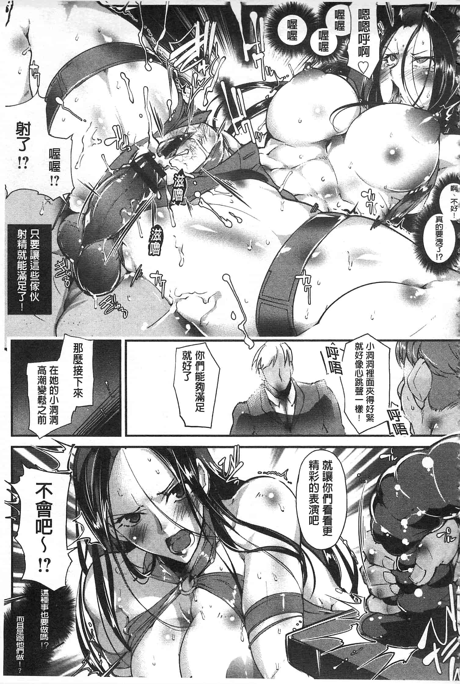 汉化版-[bowalia] 女子力撃破 [開坑當做例行重嵌組-掃圖分部]_第1集