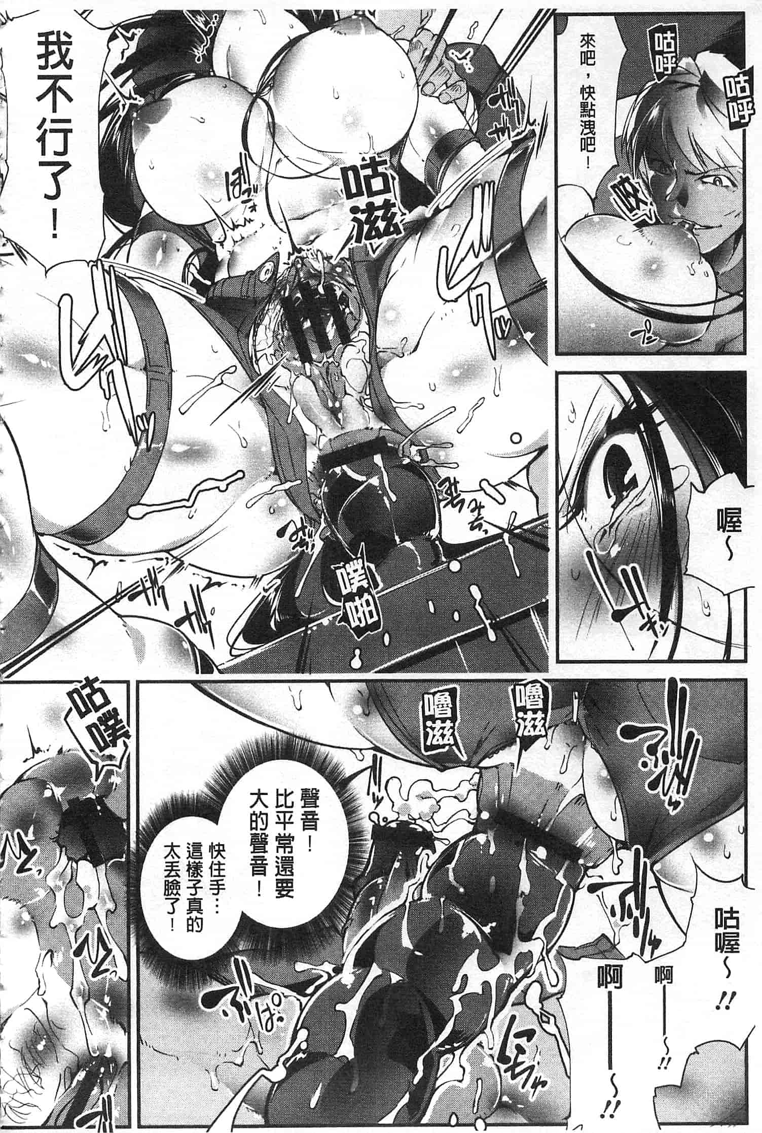 汉化版-[bowalia] 女子力撃破 [開坑當做例行重嵌組-掃圖分部]_第1集