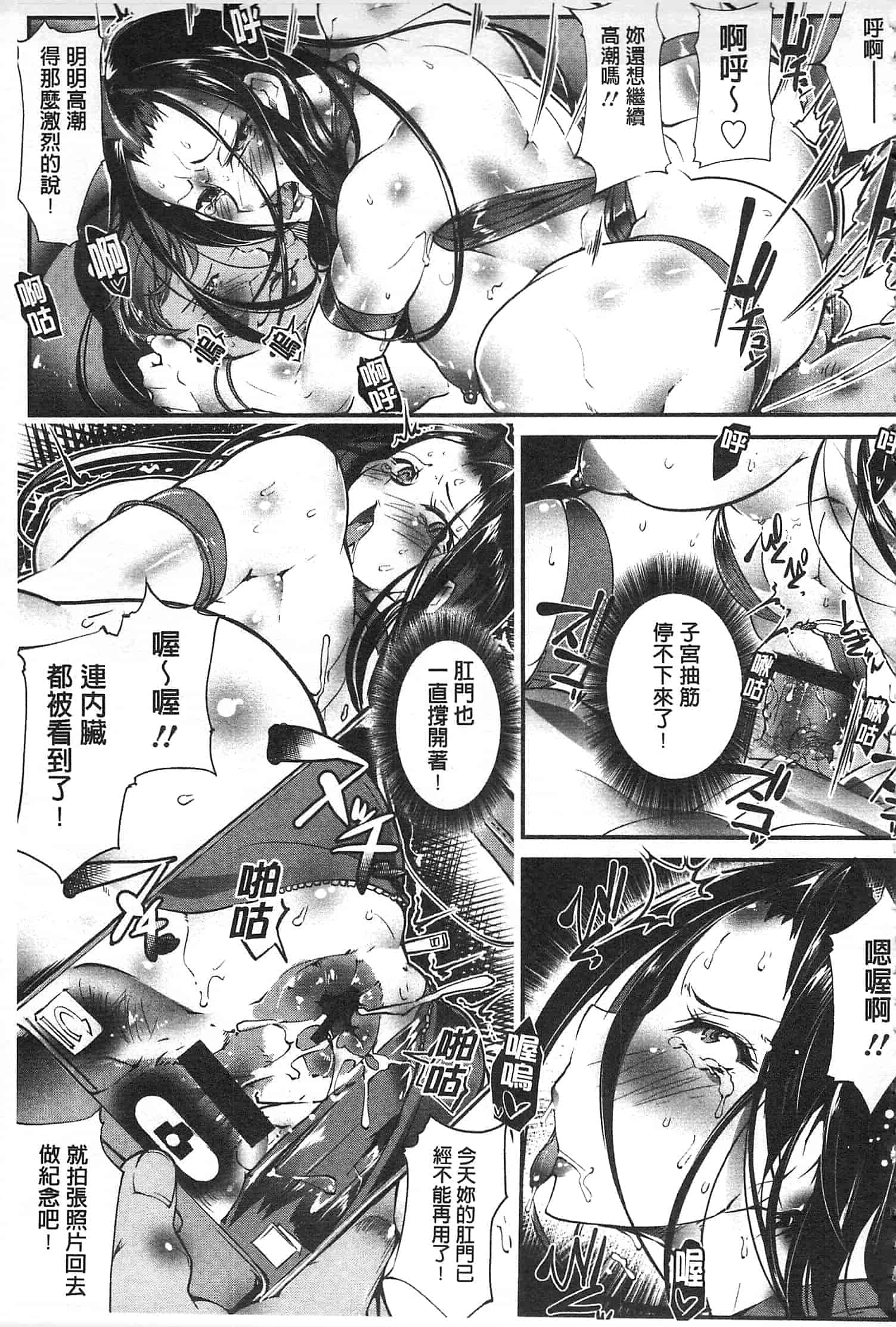 汉化版-[bowalia] 女子力撃破 [開坑當做例行重嵌組-掃圖分部]_第1集