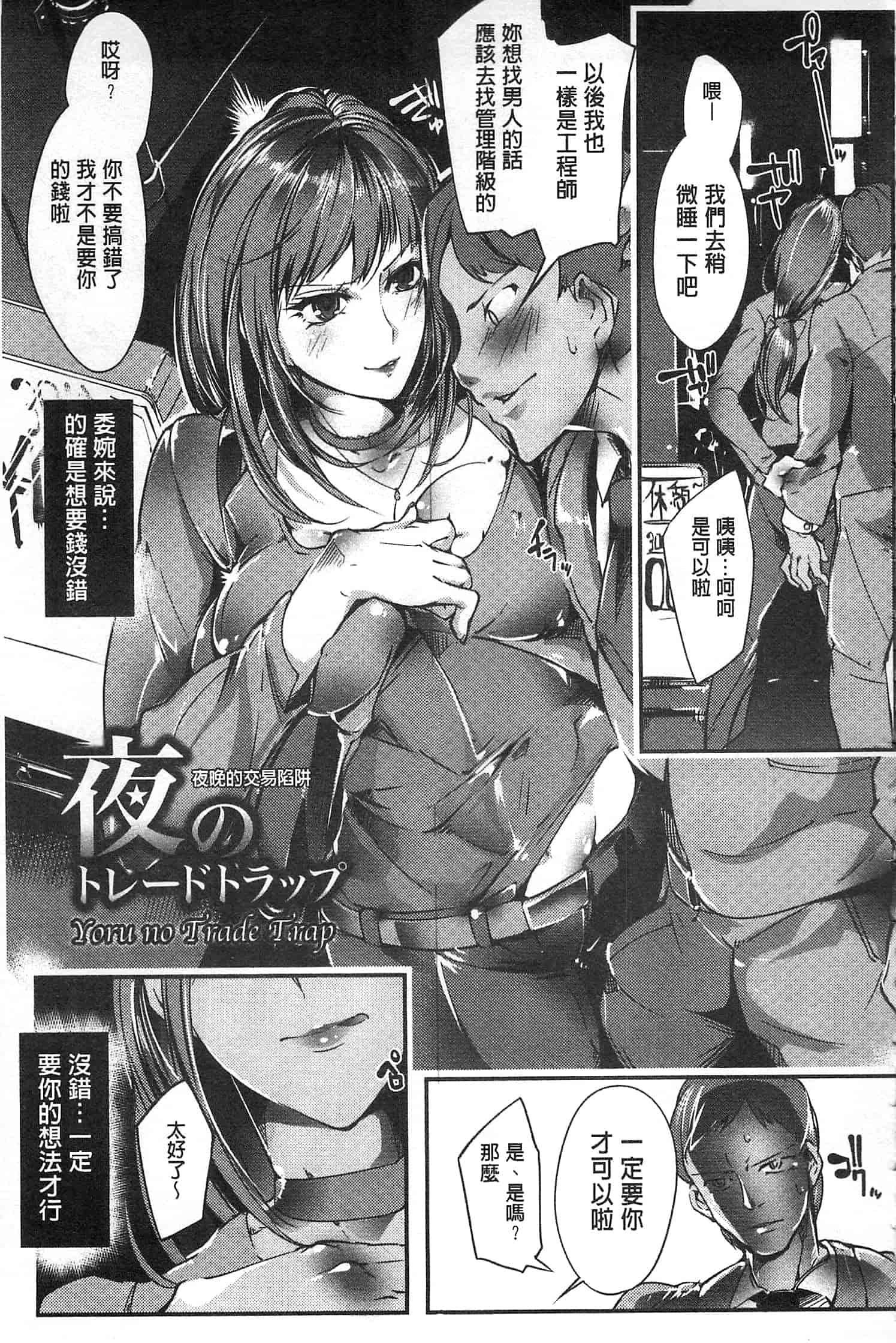 汉化版-[bowalia] 女子力撃破 [開坑當做例行重嵌組-掃圖分部]_第2集