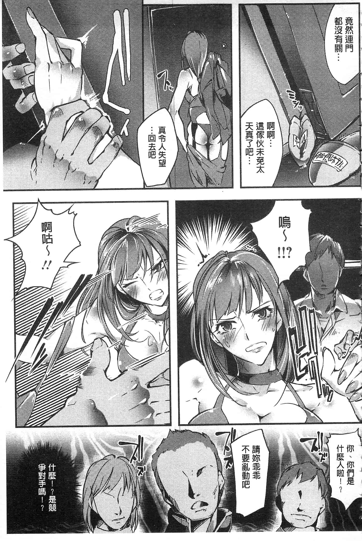 汉化版-[bowalia] 女子力撃破 [開坑當做例行重嵌組-掃圖分部]_第2集