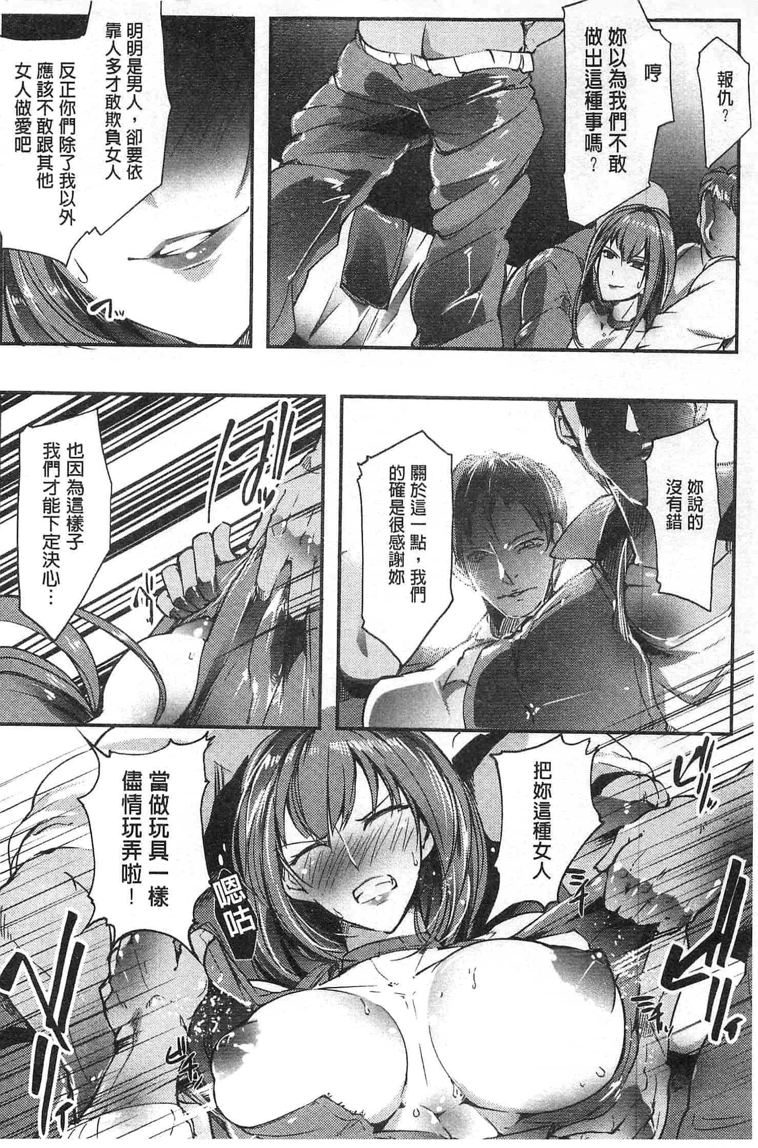 汉化版-[bowalia] 女子力撃破 [開坑當做例行重嵌組-掃圖分部]_第2集