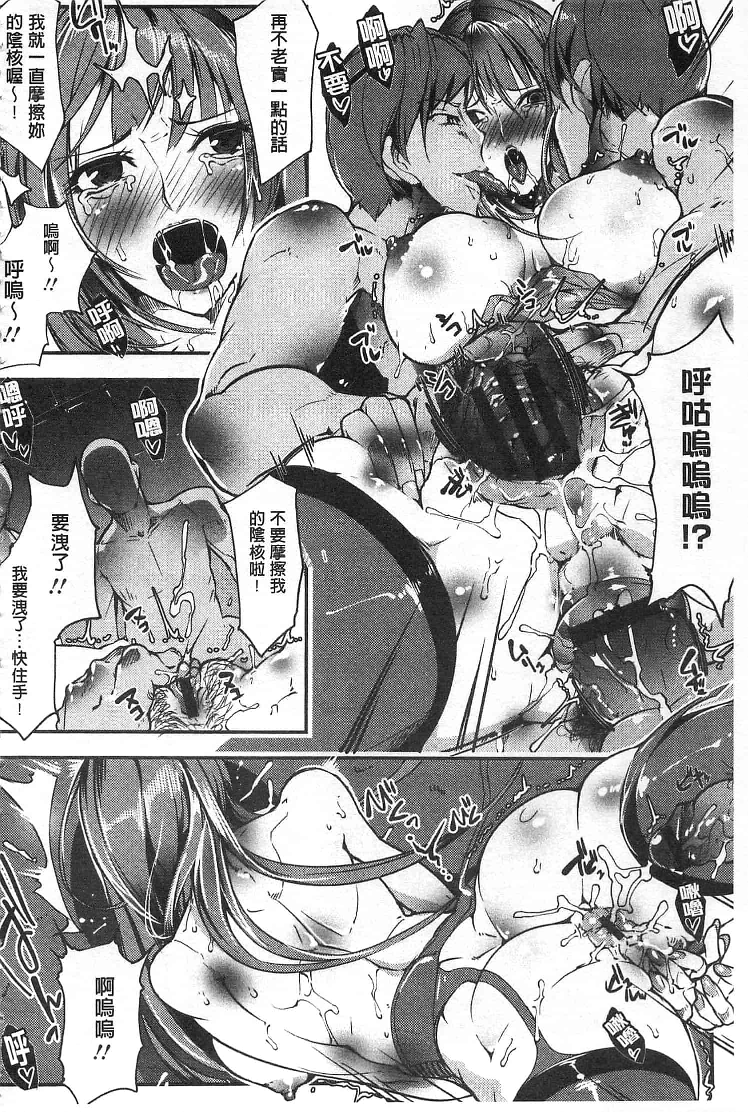 汉化版-[bowalia] 女子力撃破 [開坑當做例行重嵌組-掃圖分部]_第2集
