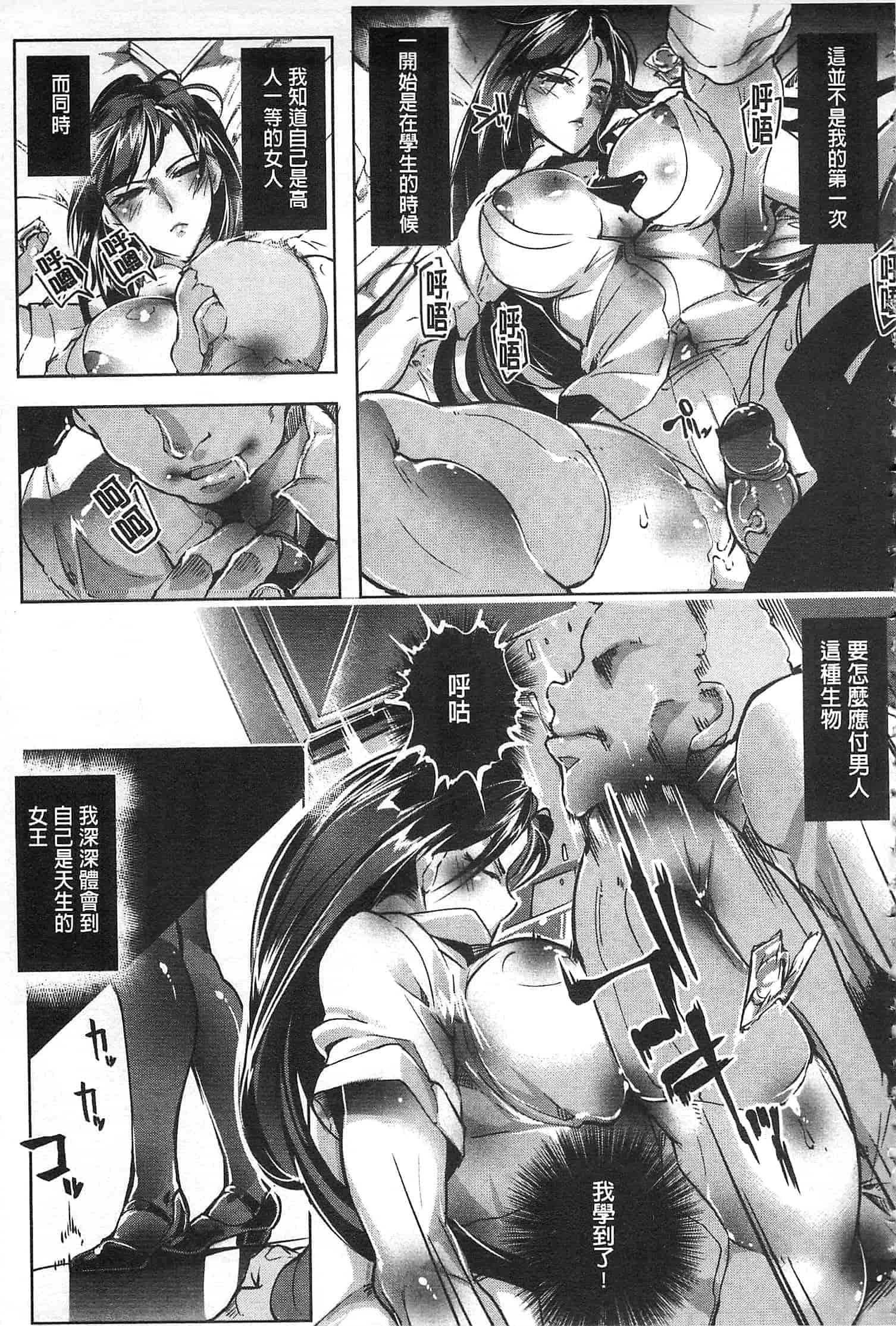 汉化版-[bowalia] 女子力撃破 [開坑當做例行重嵌組-掃圖分部]_第2集