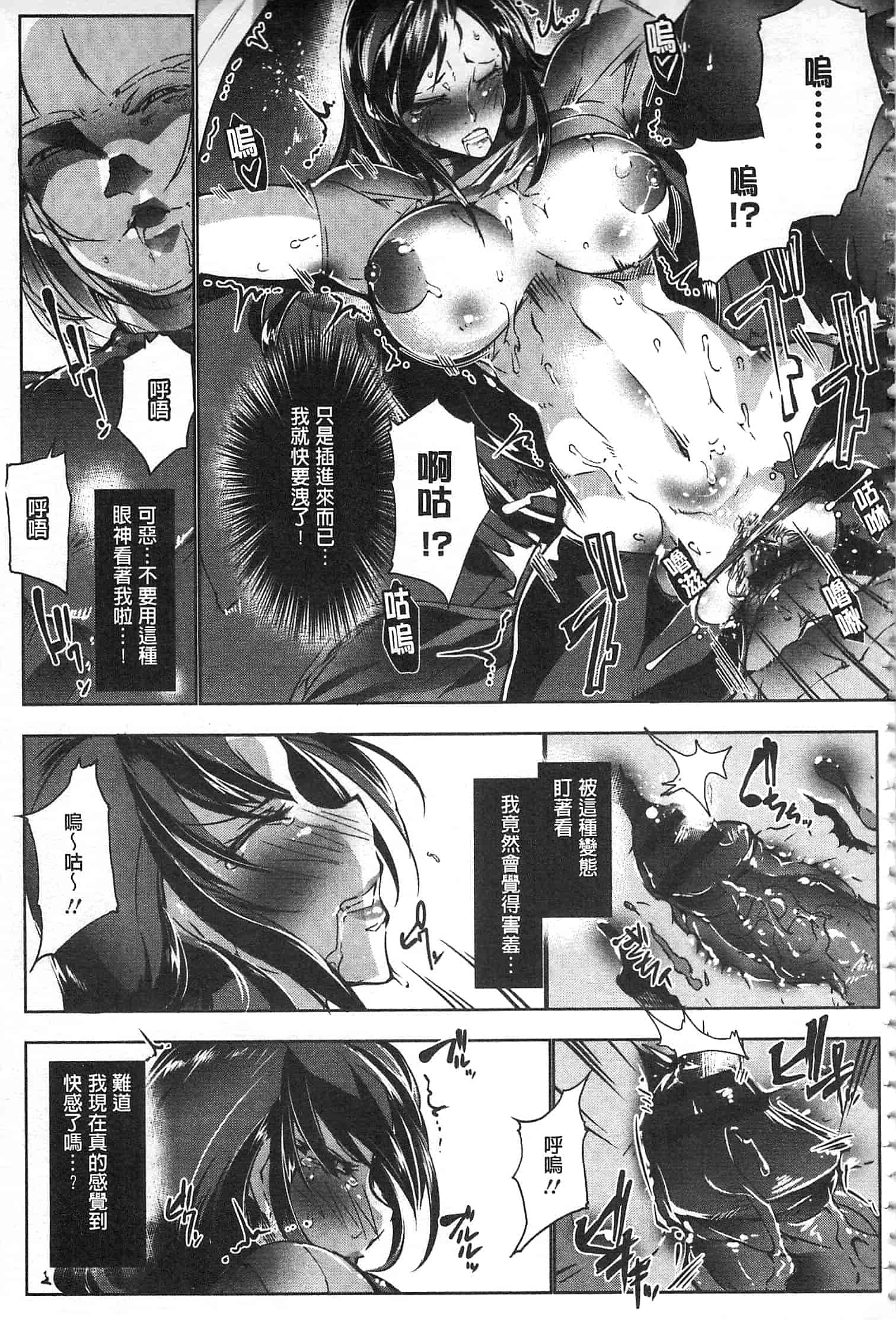 汉化版-[bowalia] 女子力撃破 [開坑當做例行重嵌組-掃圖分部]_第3集